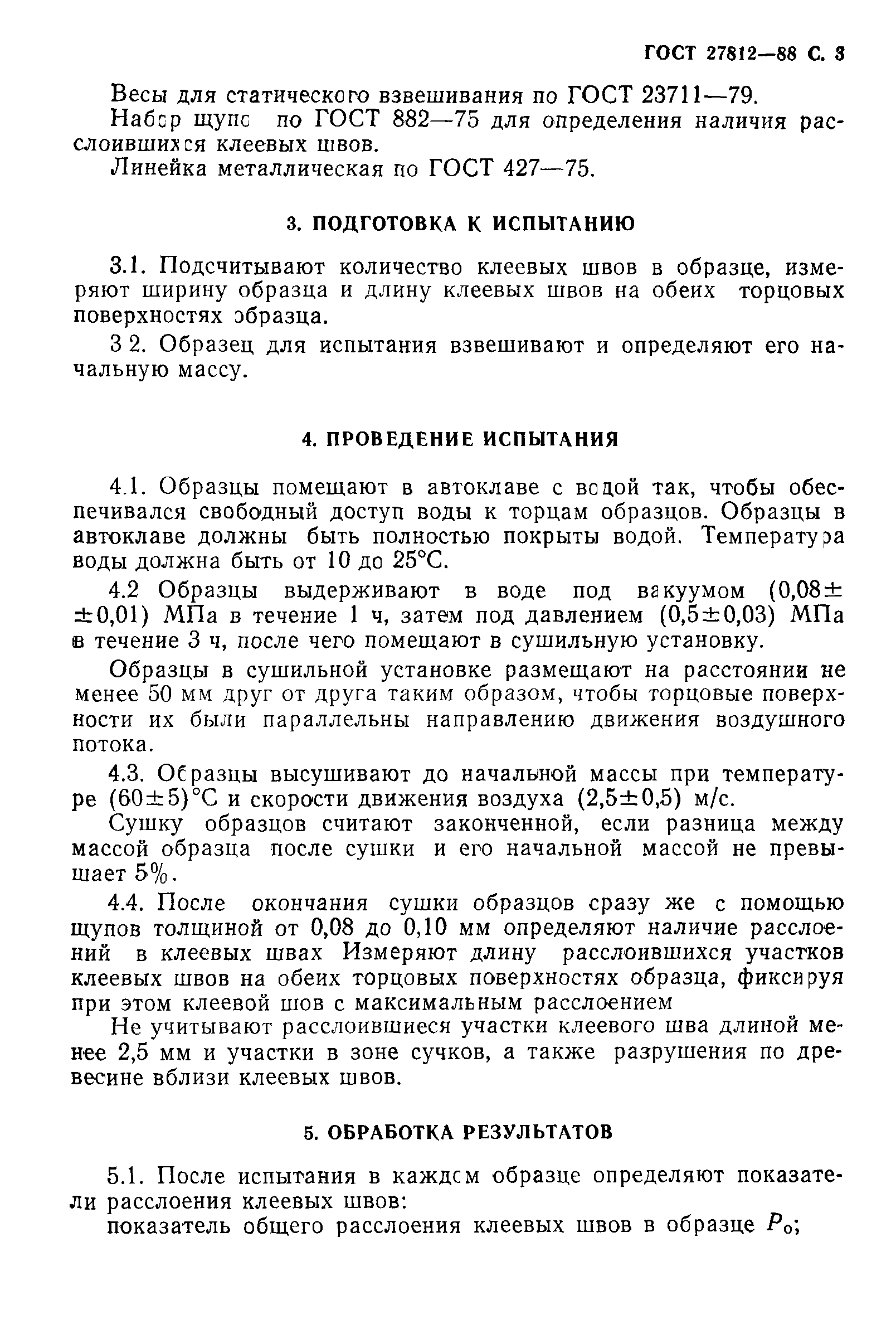 Страница PDF №4