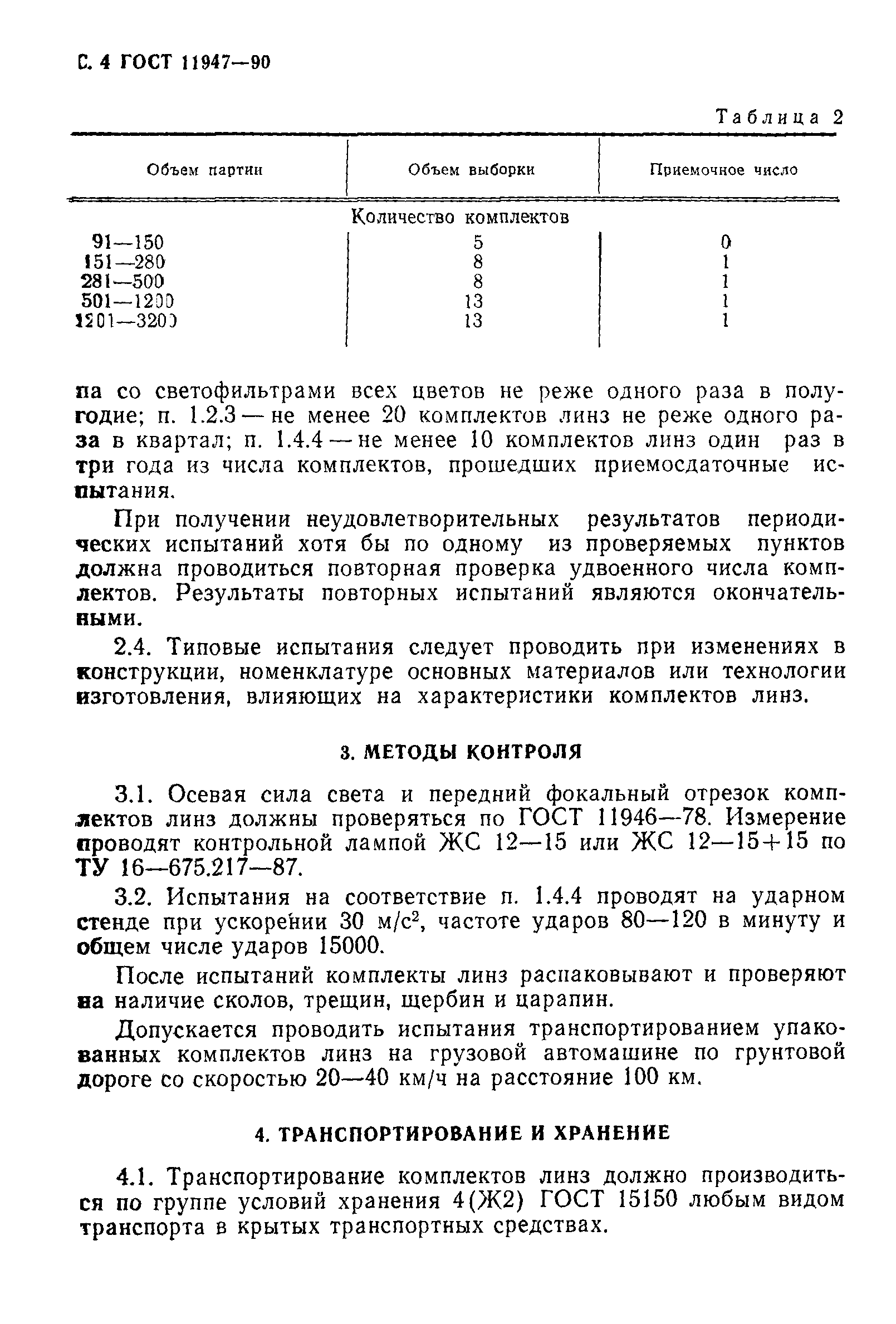 Страница PDF №5