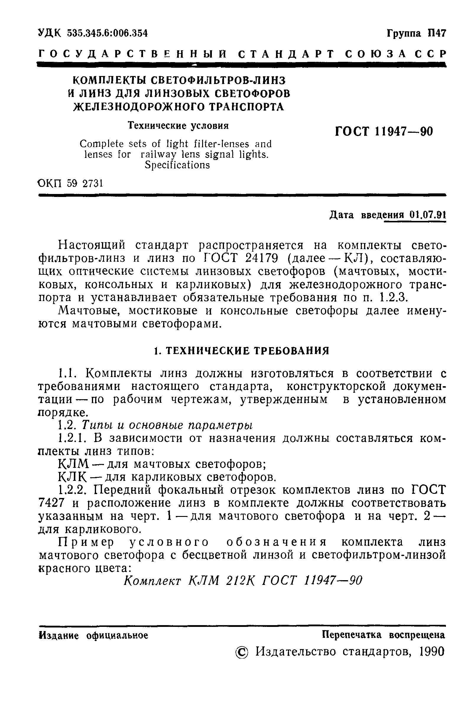 Страница PDF №2