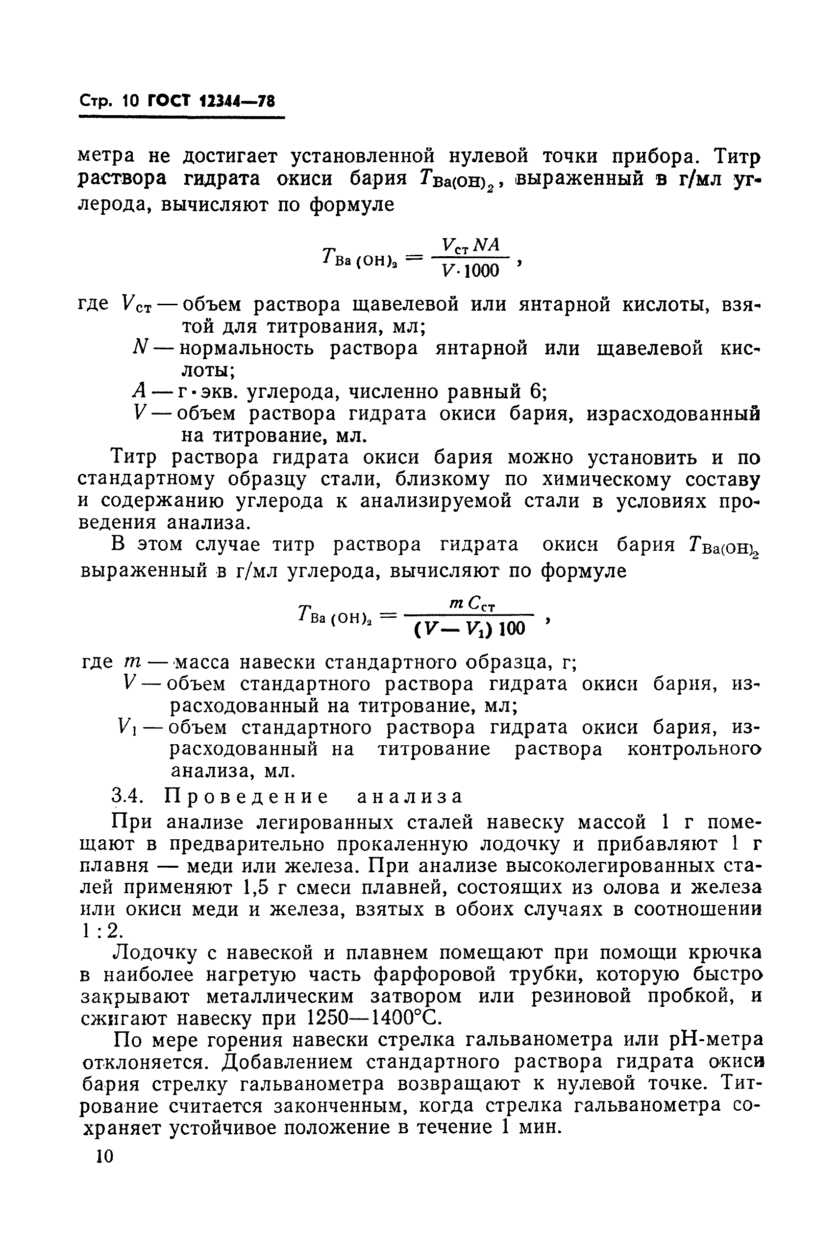 Страница PDF №11
