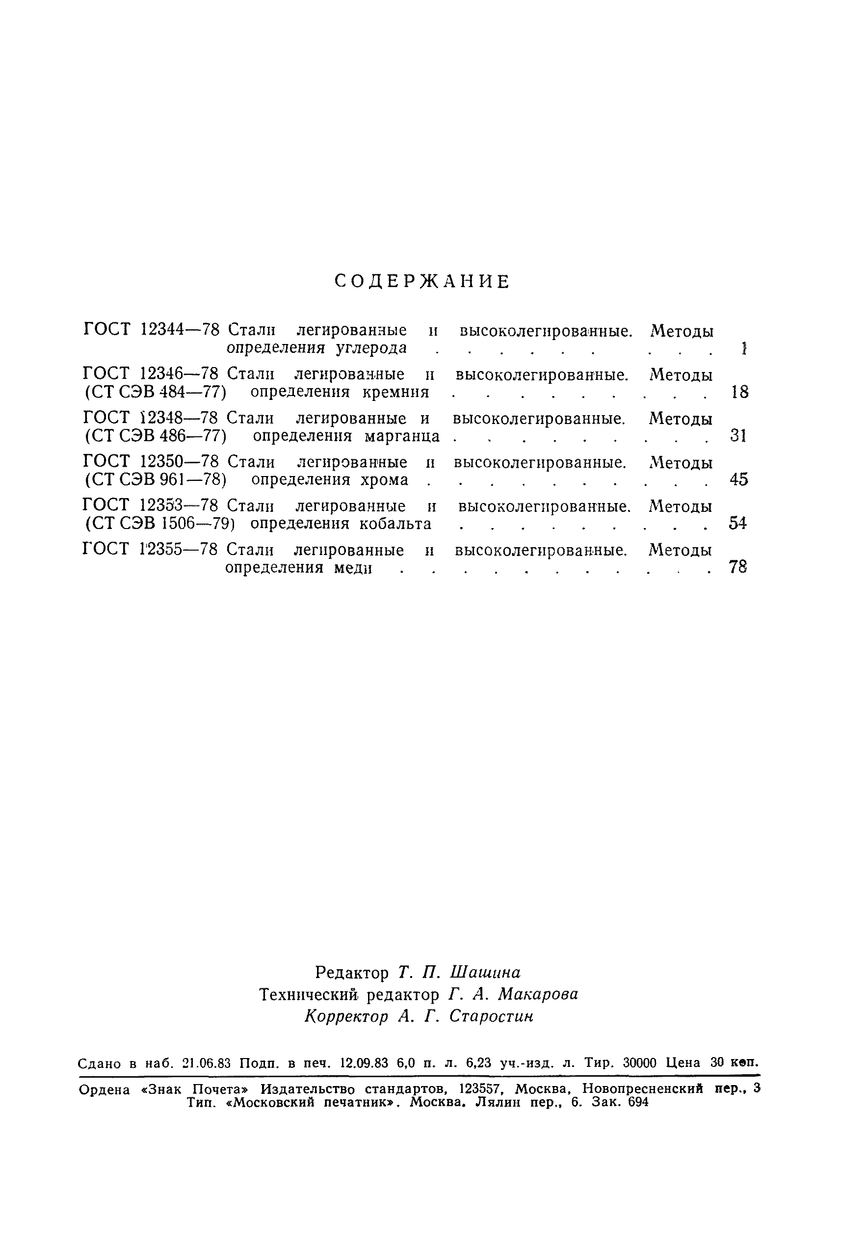 Страница PDF №19