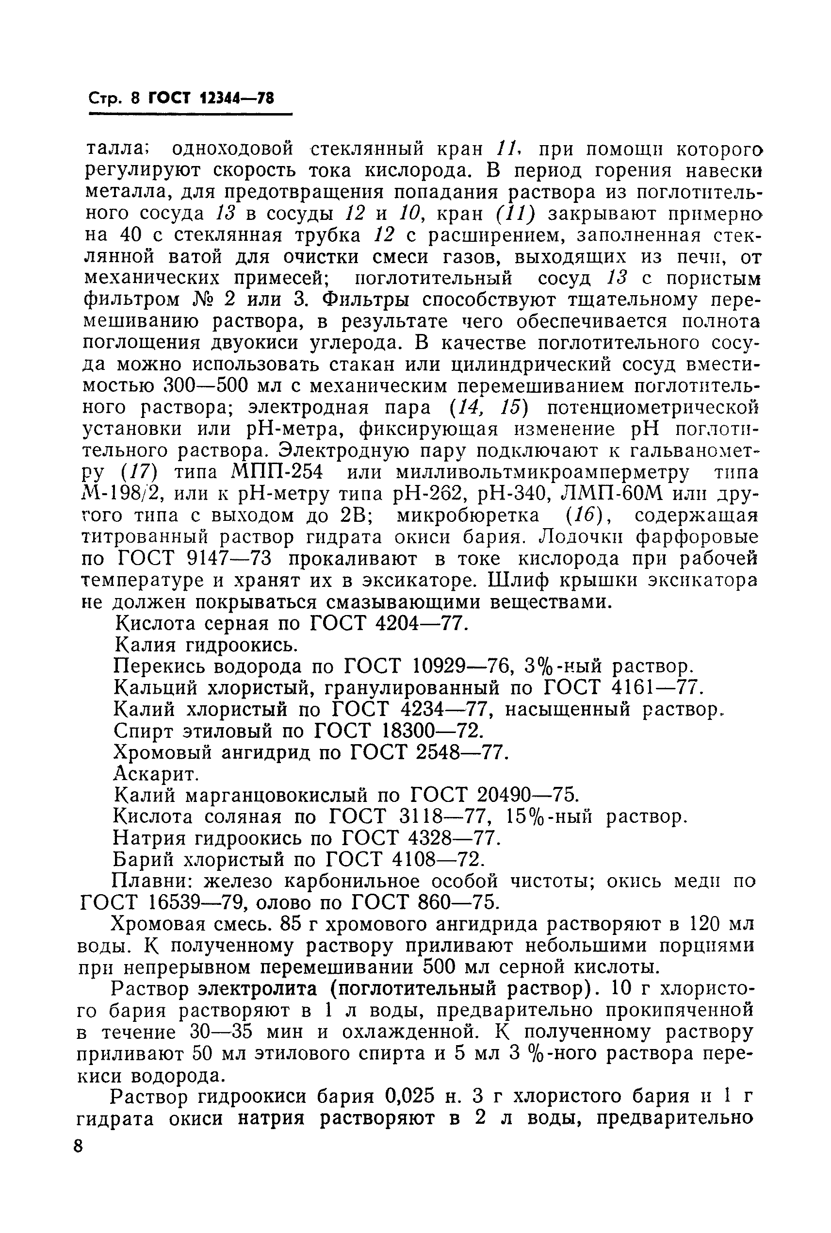 Страница PDF №9