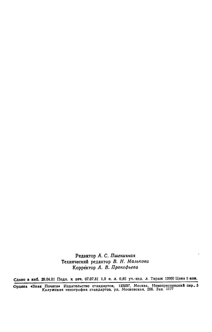 Страница PDF №20