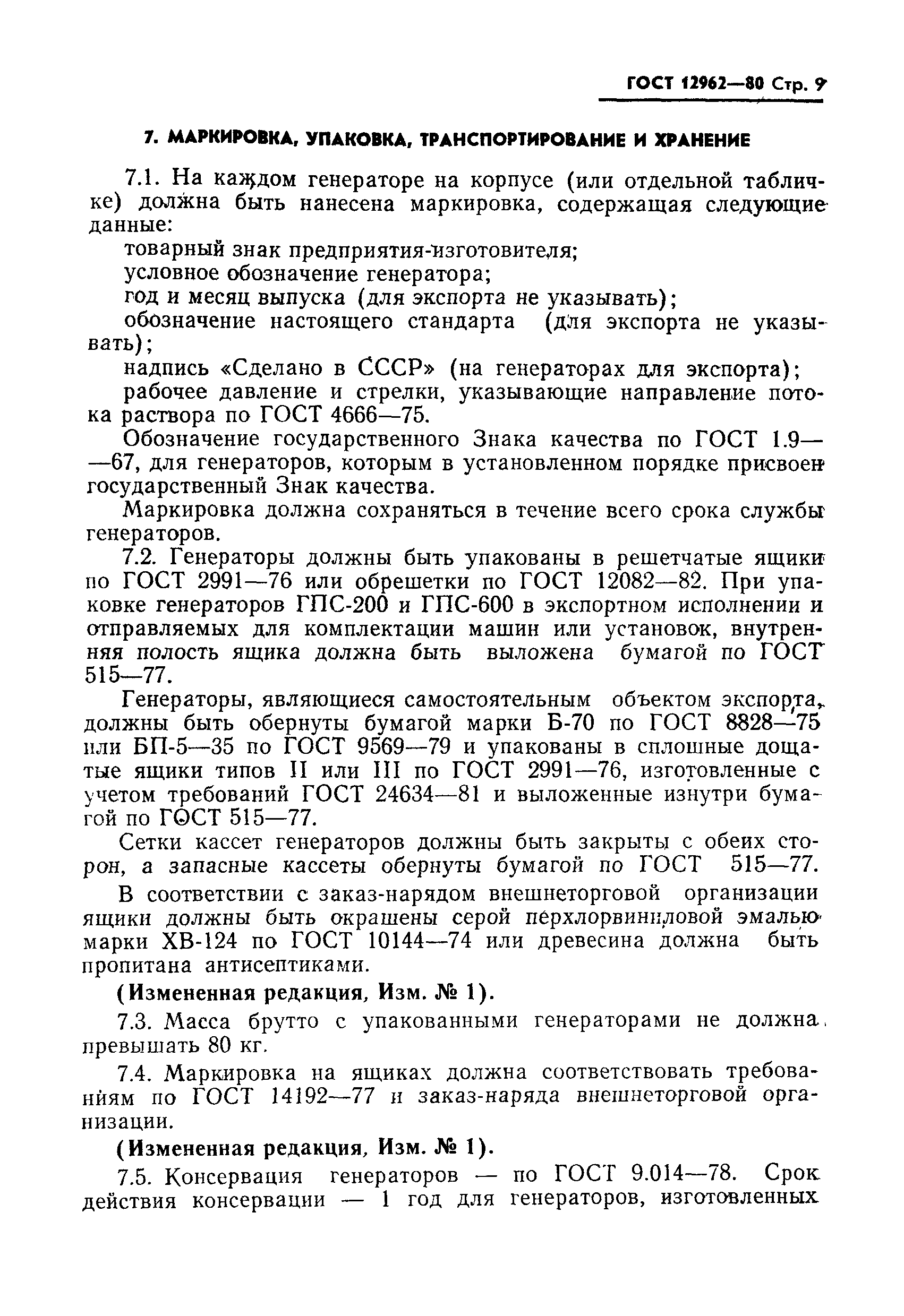 Страница PDF №10