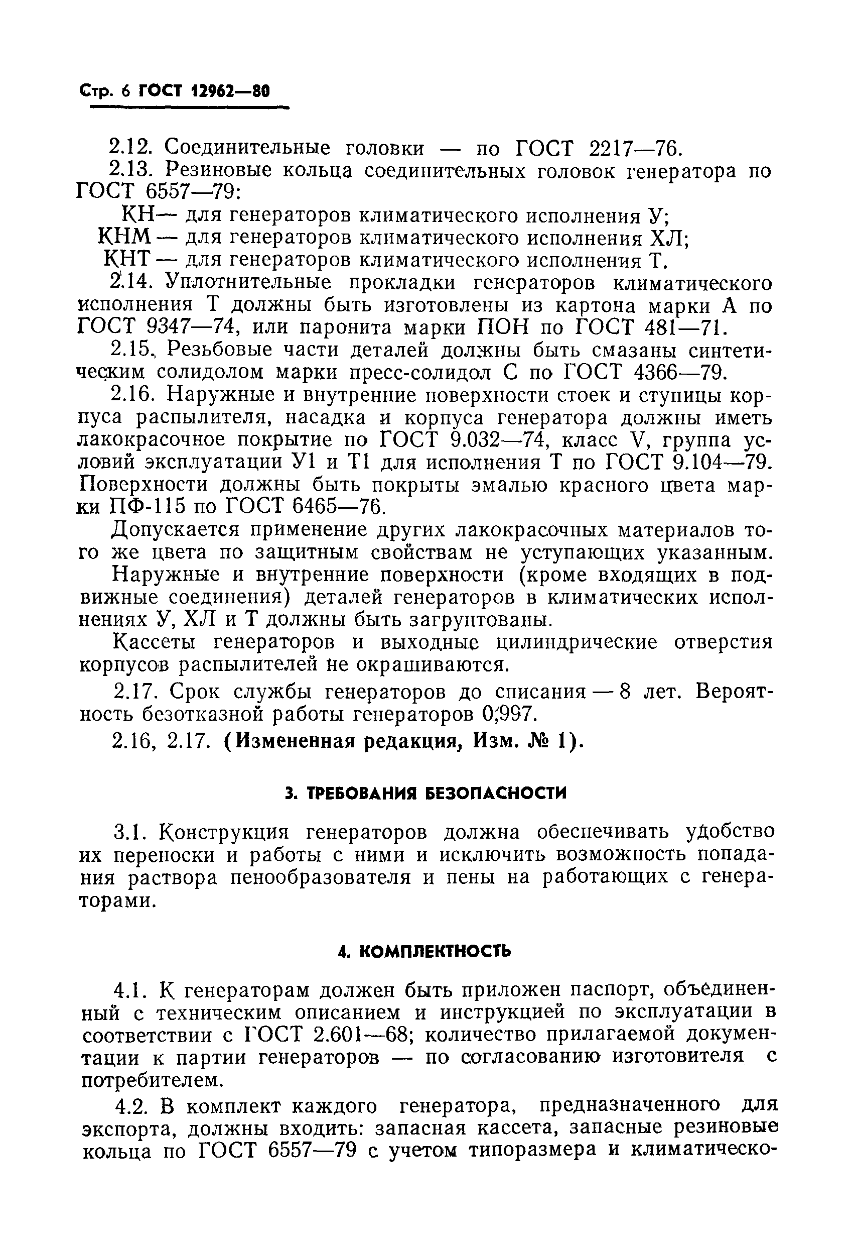 Страница PDF №7