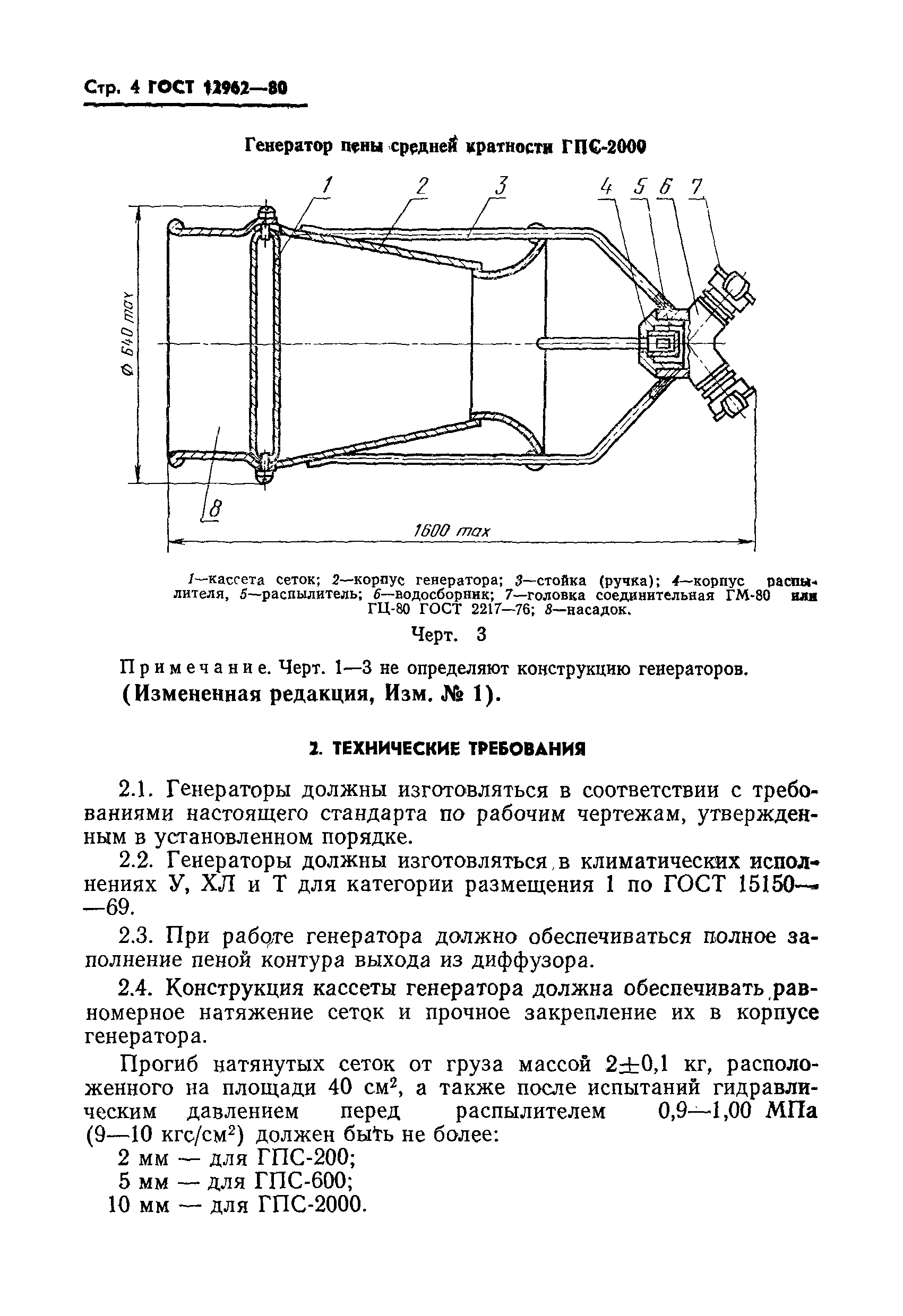 Страница PDF №5