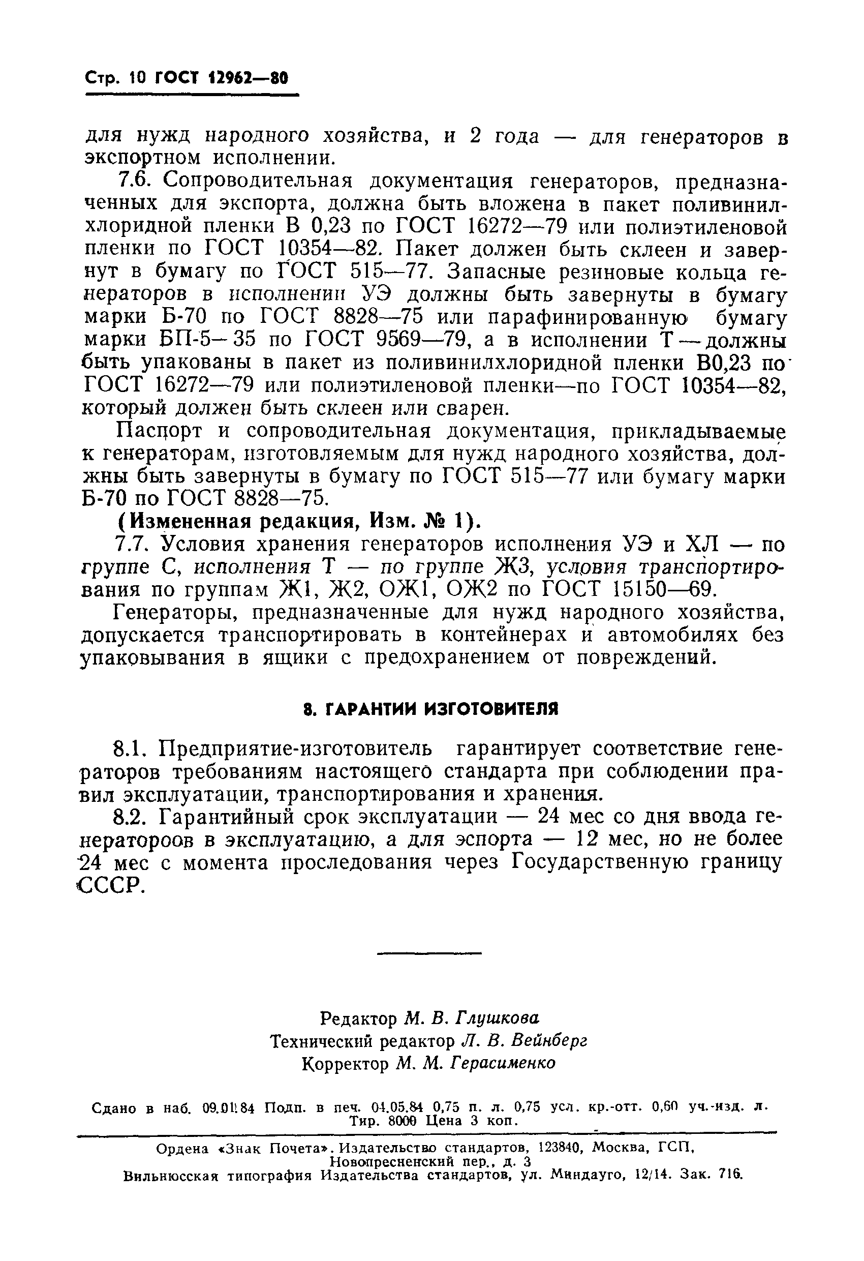 Страница PDF №11