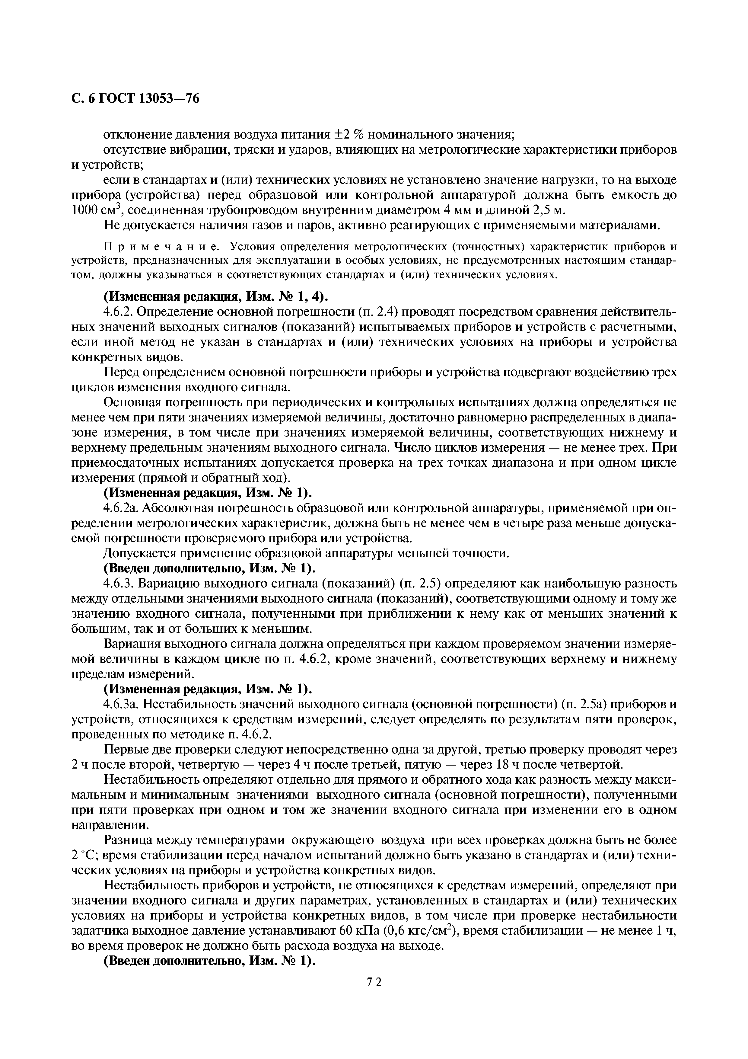 Страница PDF №6