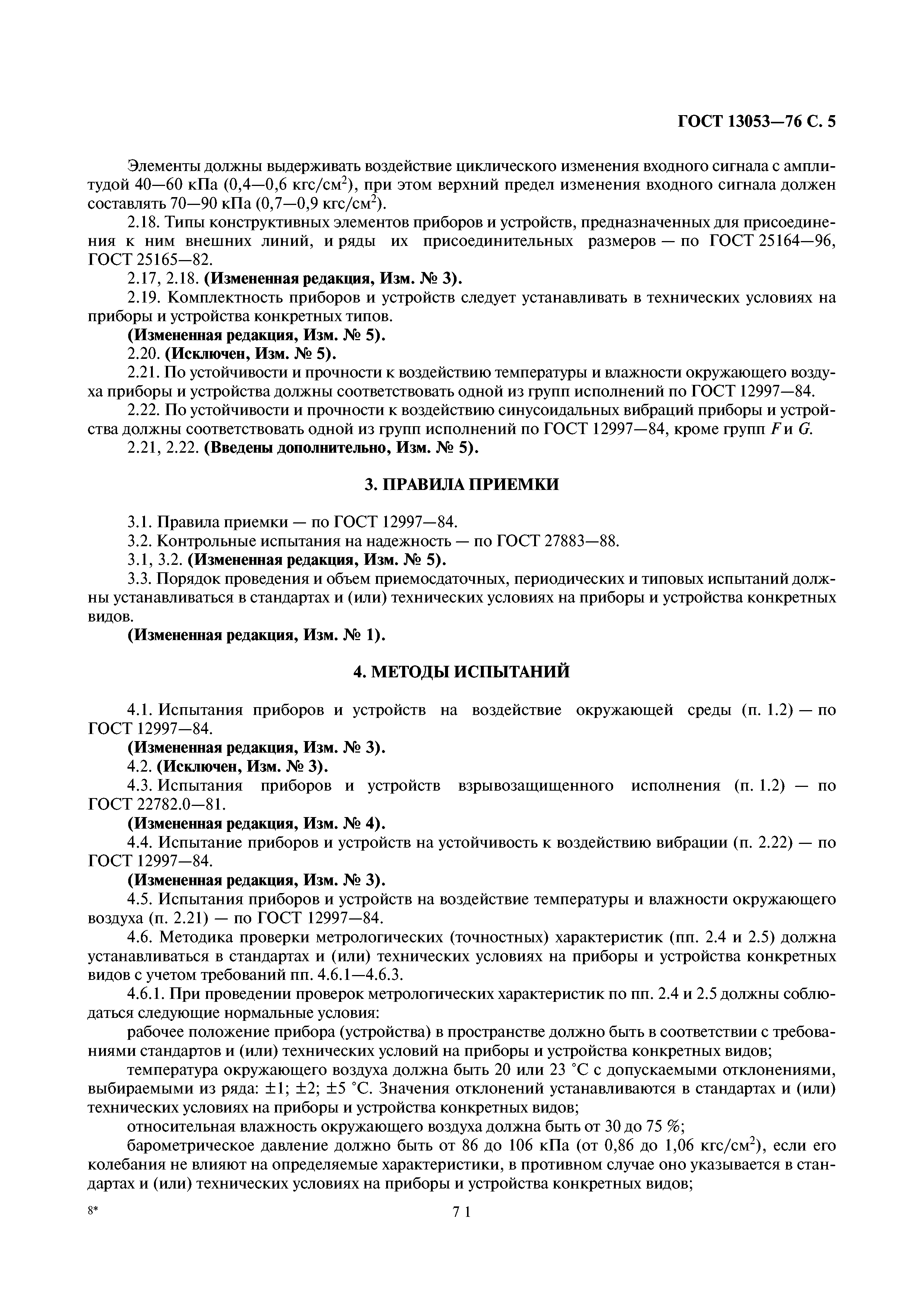 Страница PDF №5