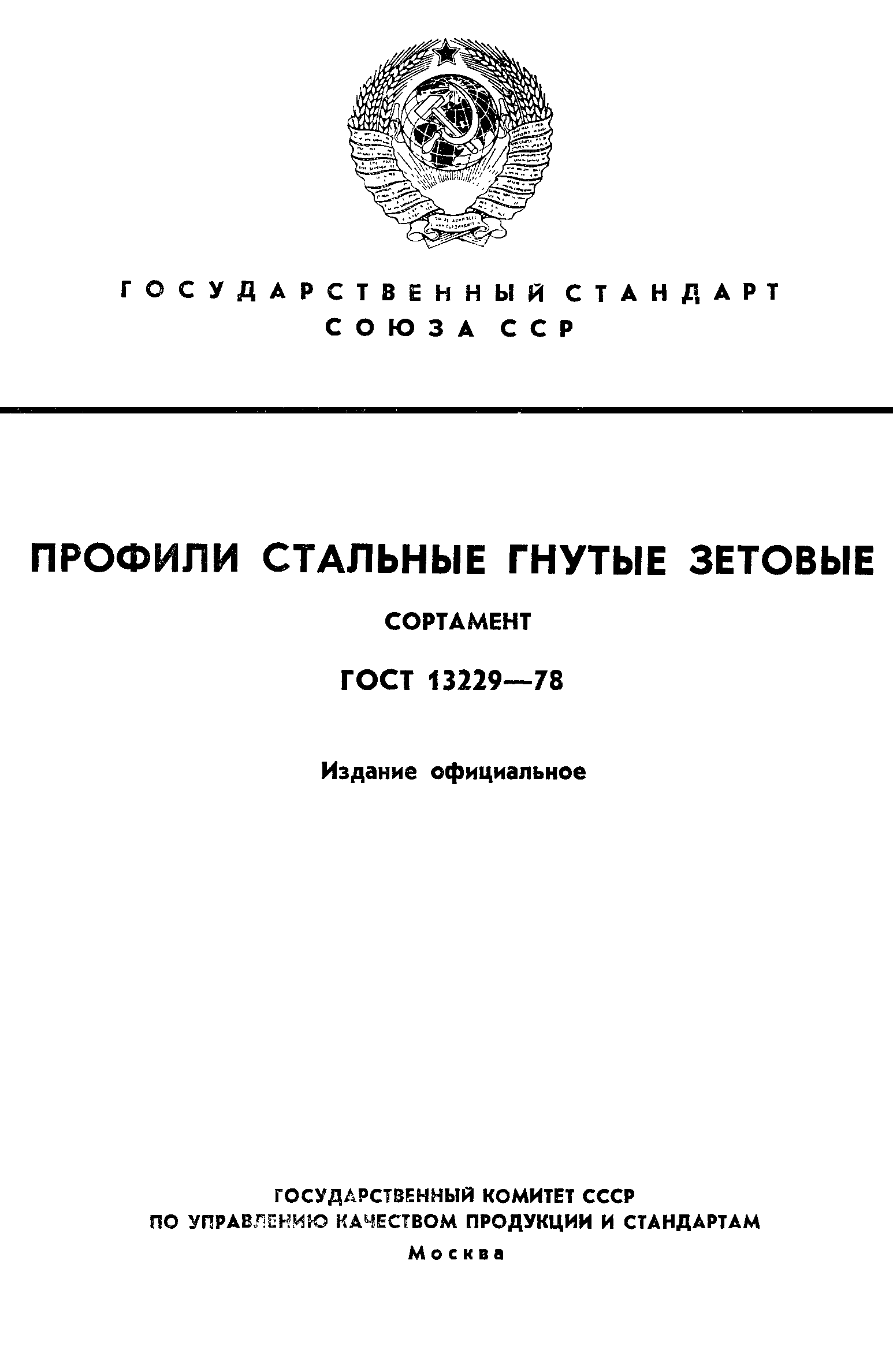 Страница PDF №1