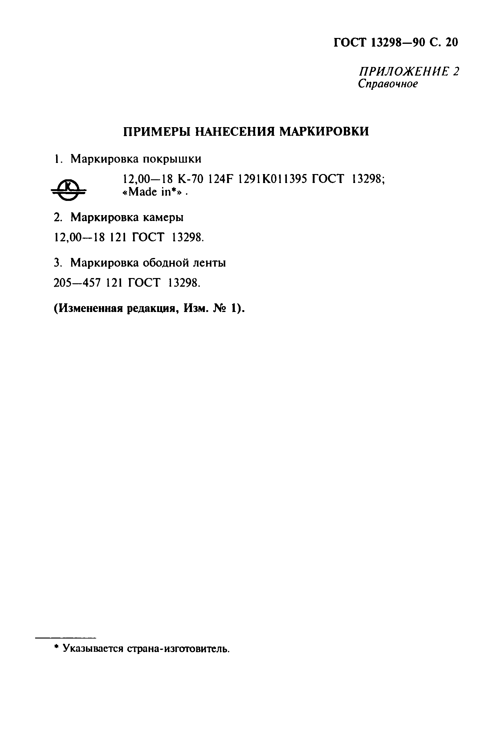 Страница PDF №21