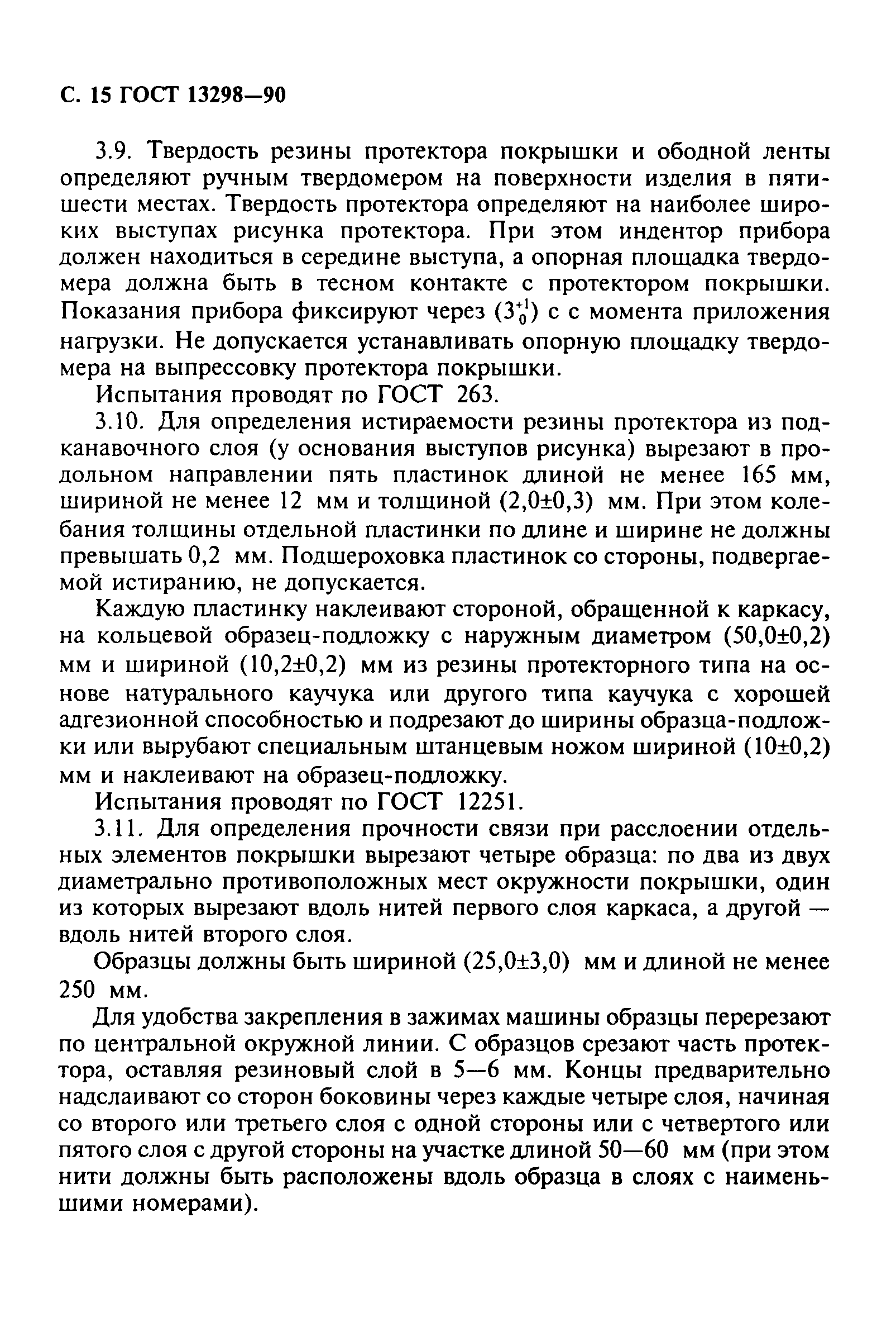 Страница PDF №16