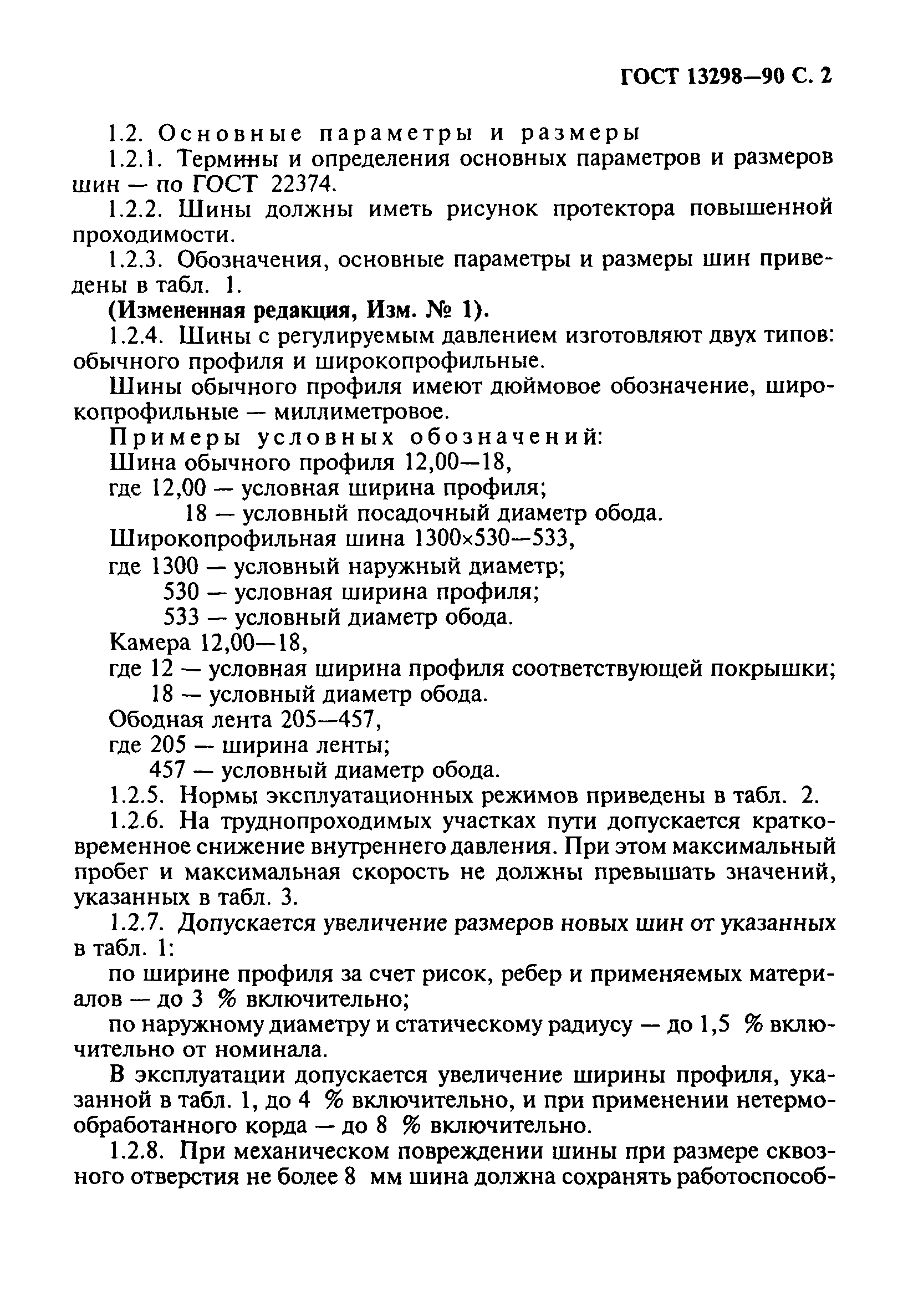 Страница PDF №3