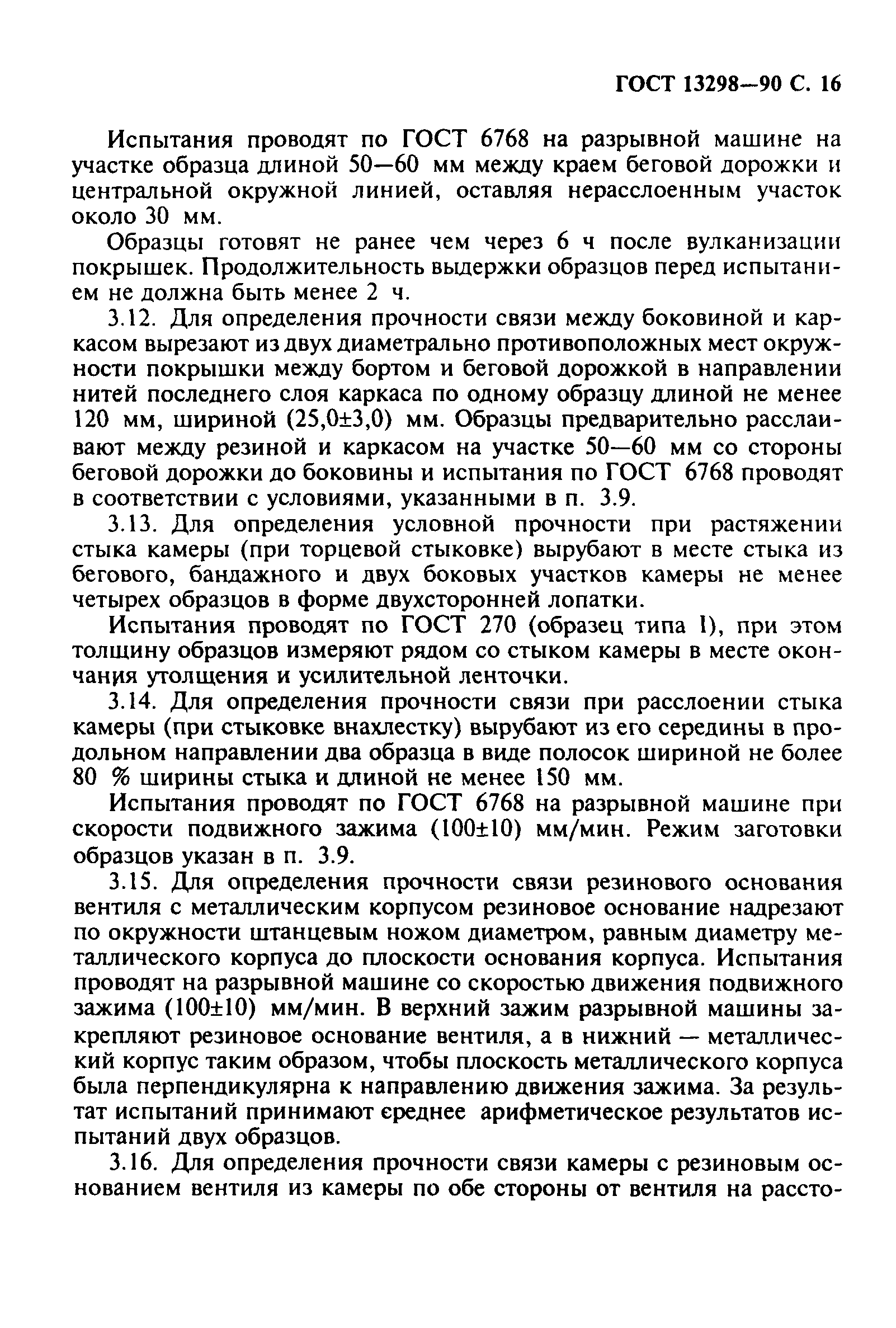 Страница PDF №17