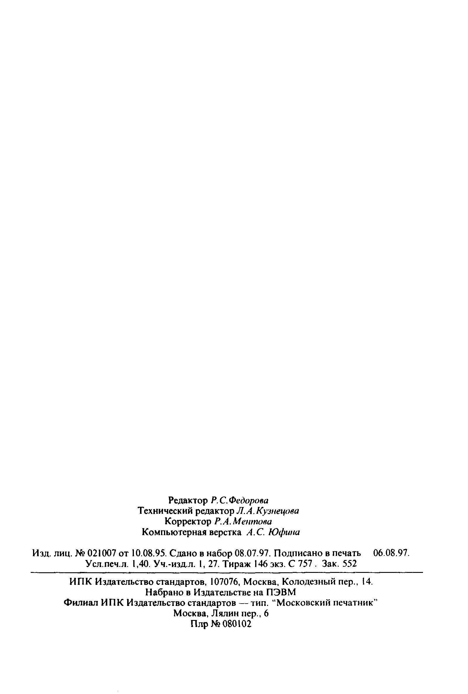 Страница PDF №23