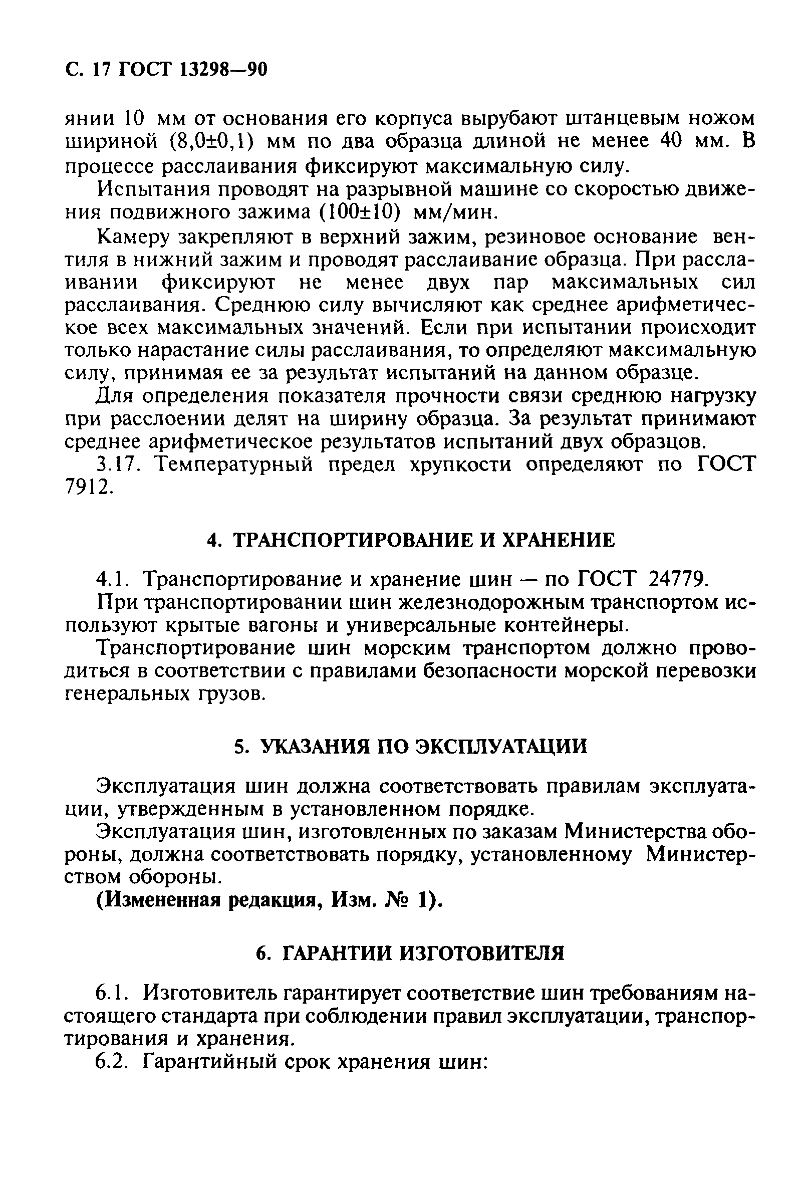 Страница PDF №18