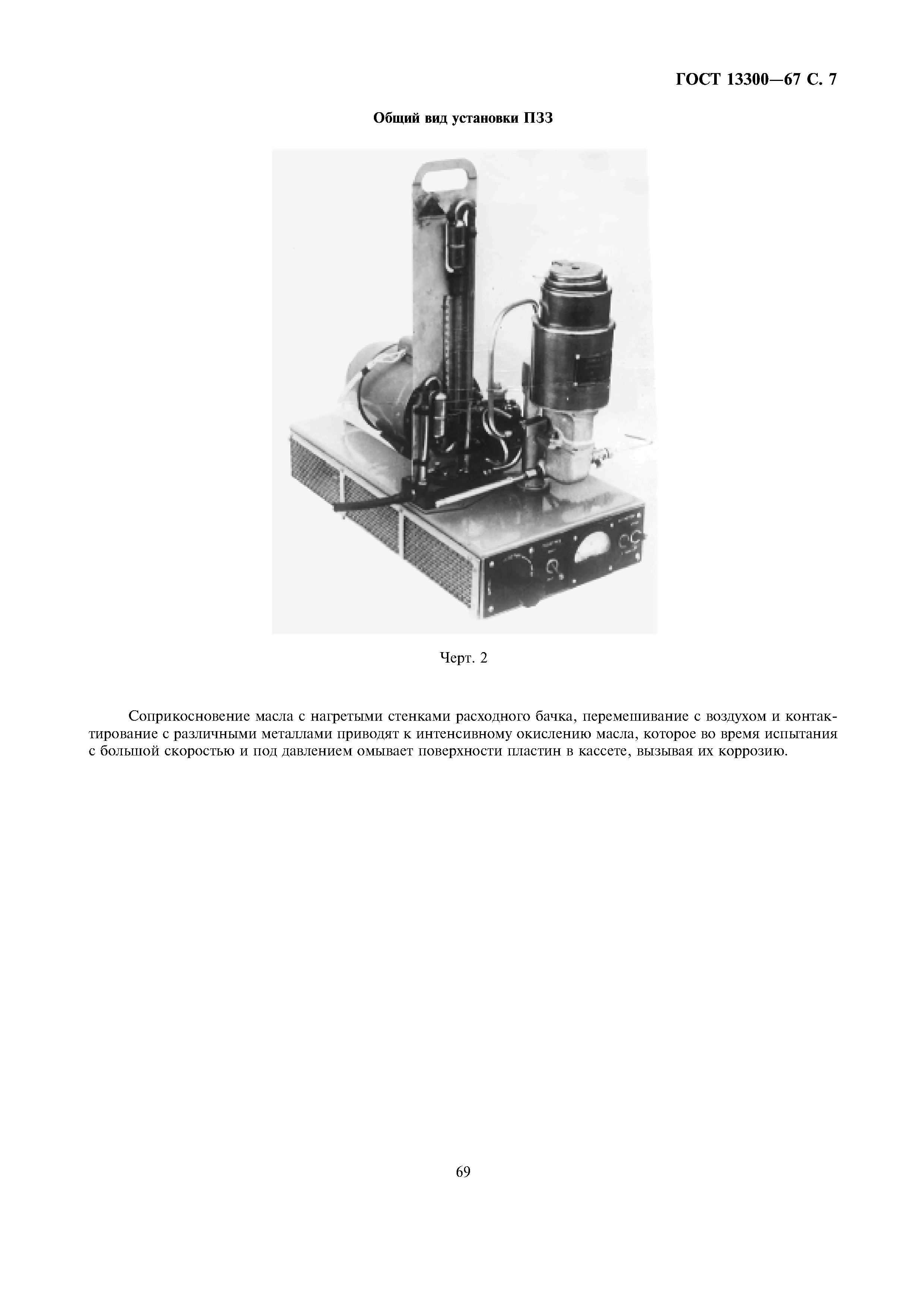 Страница PDF №7