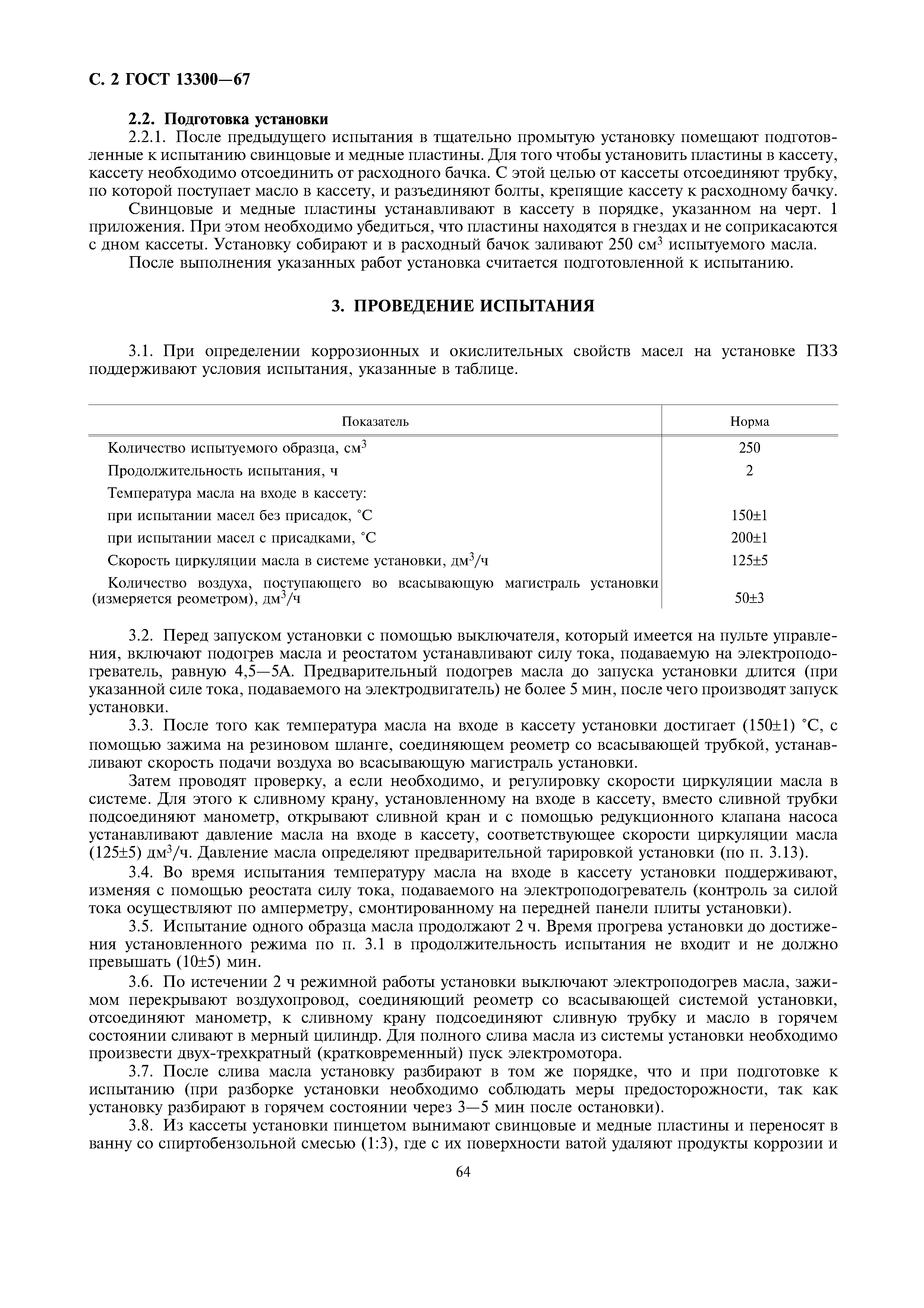 Страница PDF №2