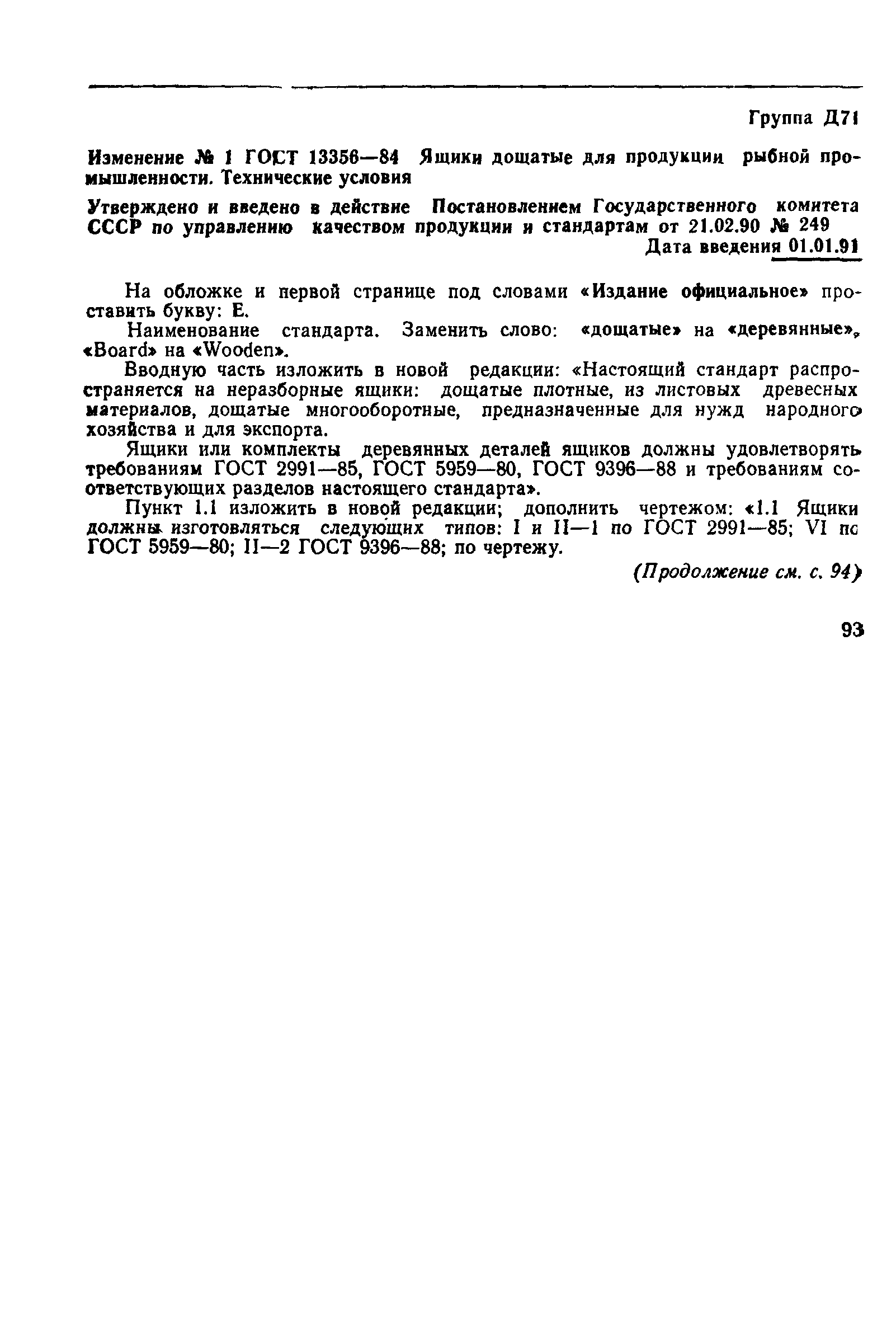 Страница PDF №9