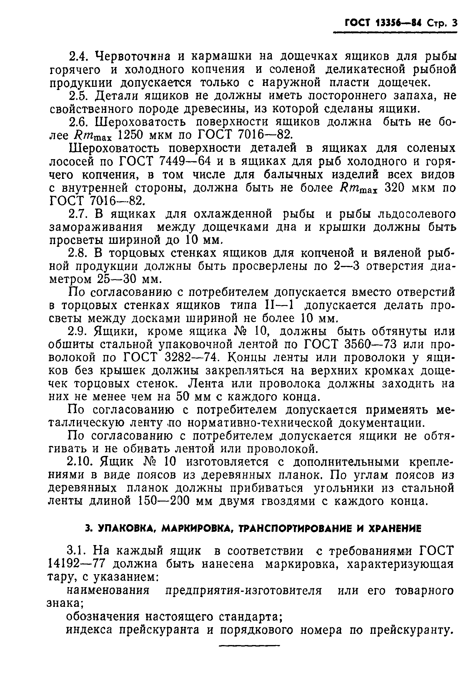 Страница PDF №6