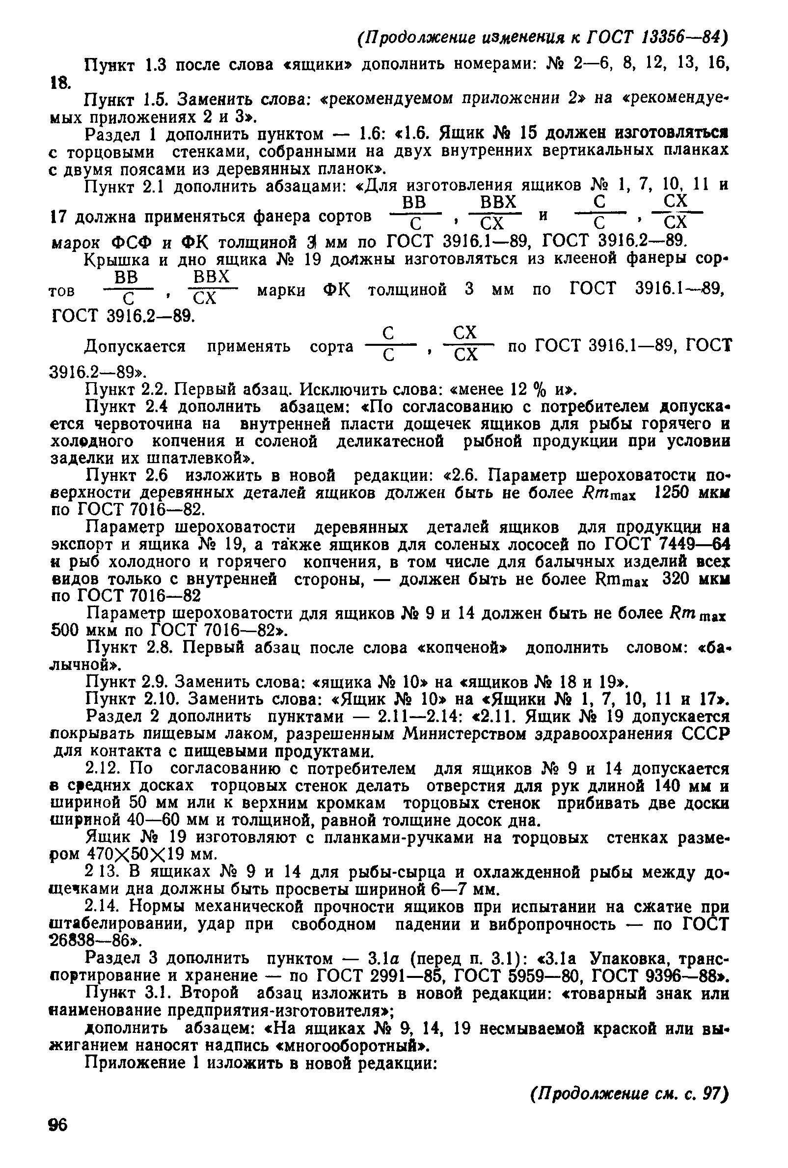 Страница PDF №12