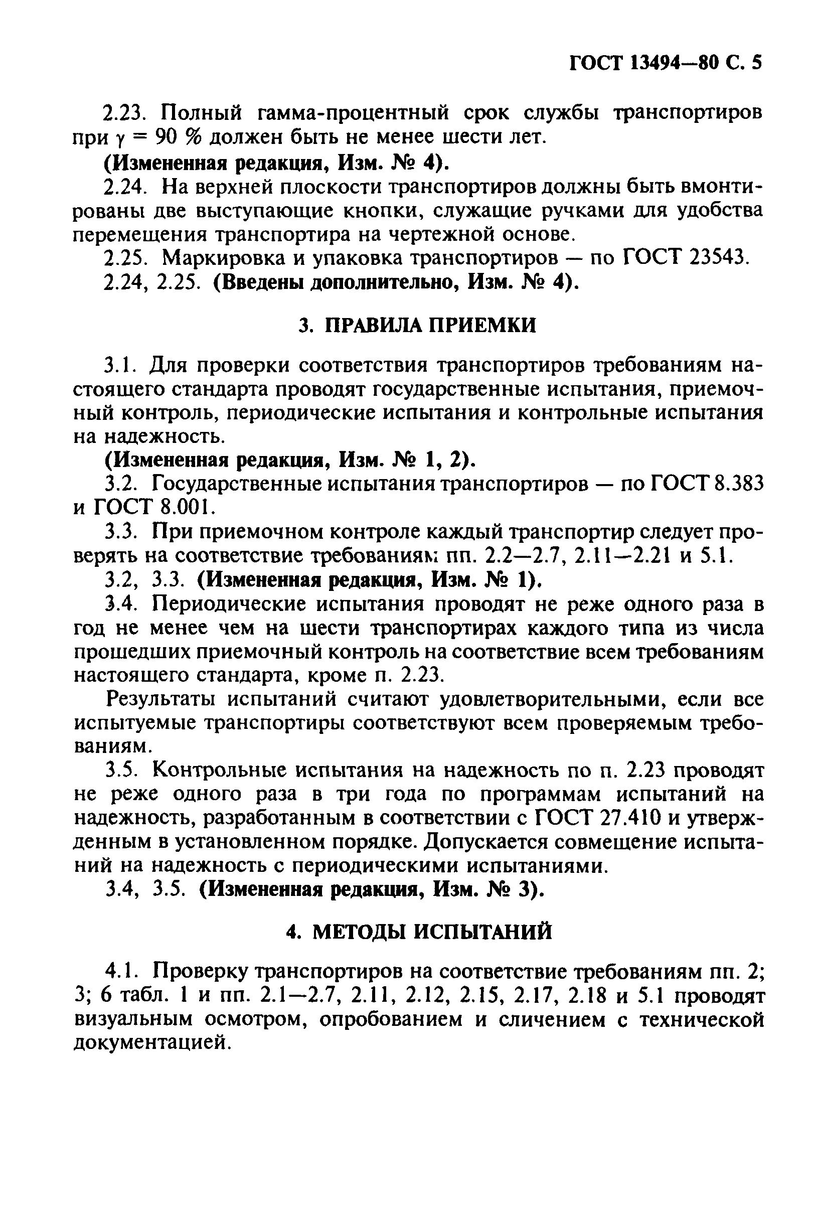 Страница PDF №6