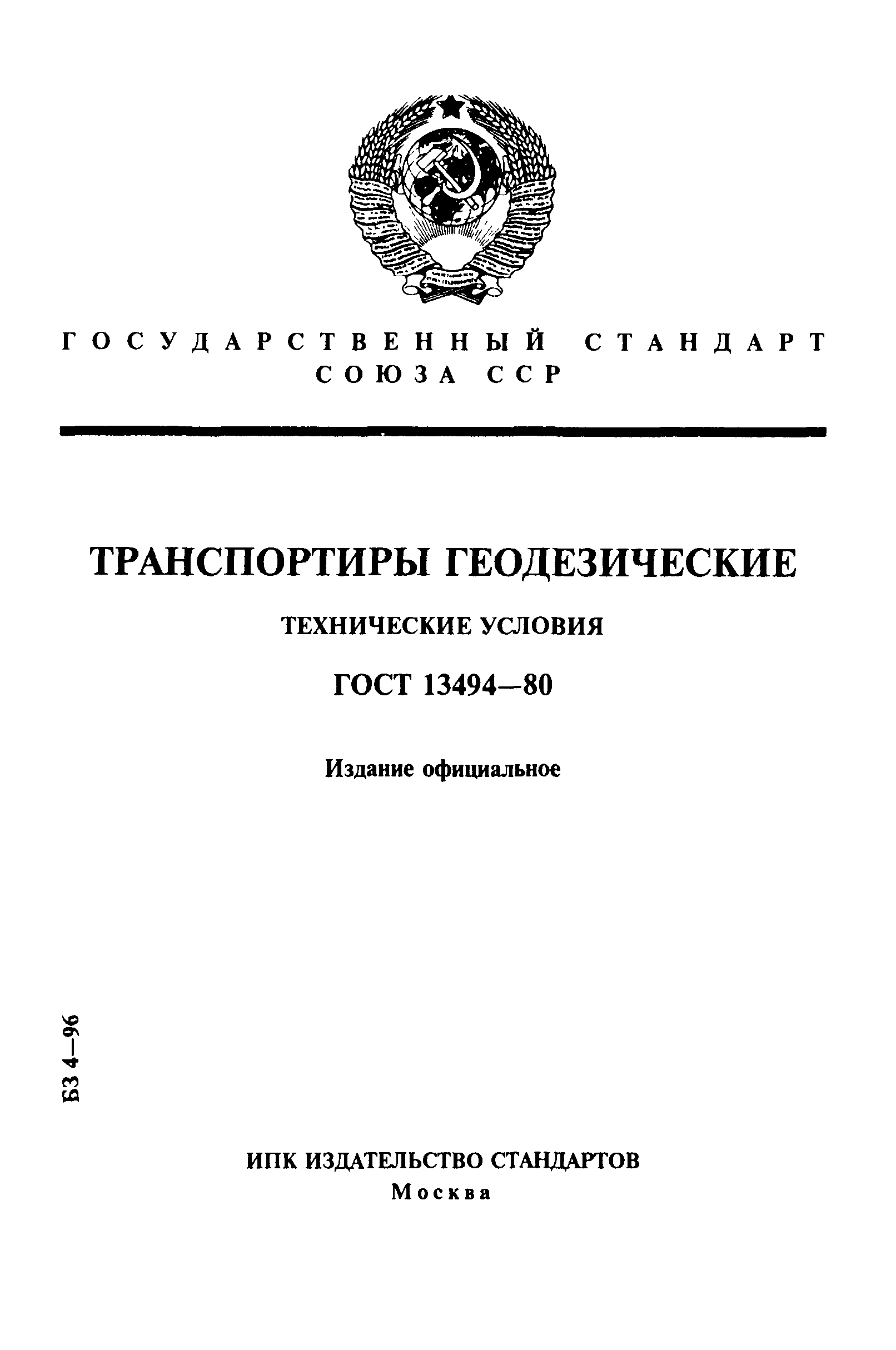 Страница PDF №1