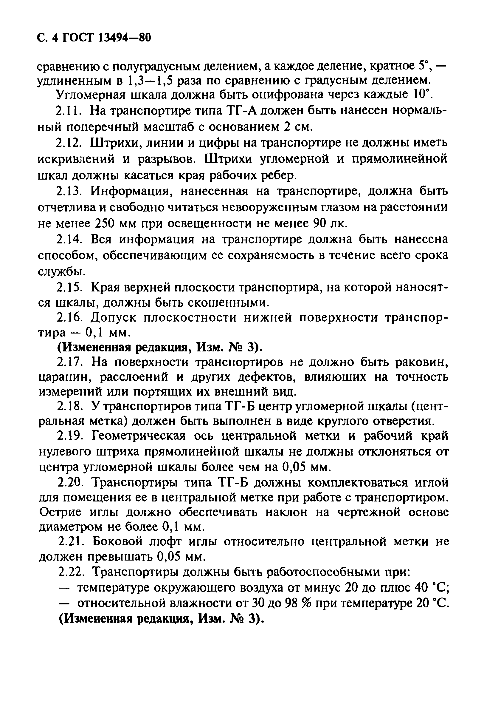 Страница PDF №5