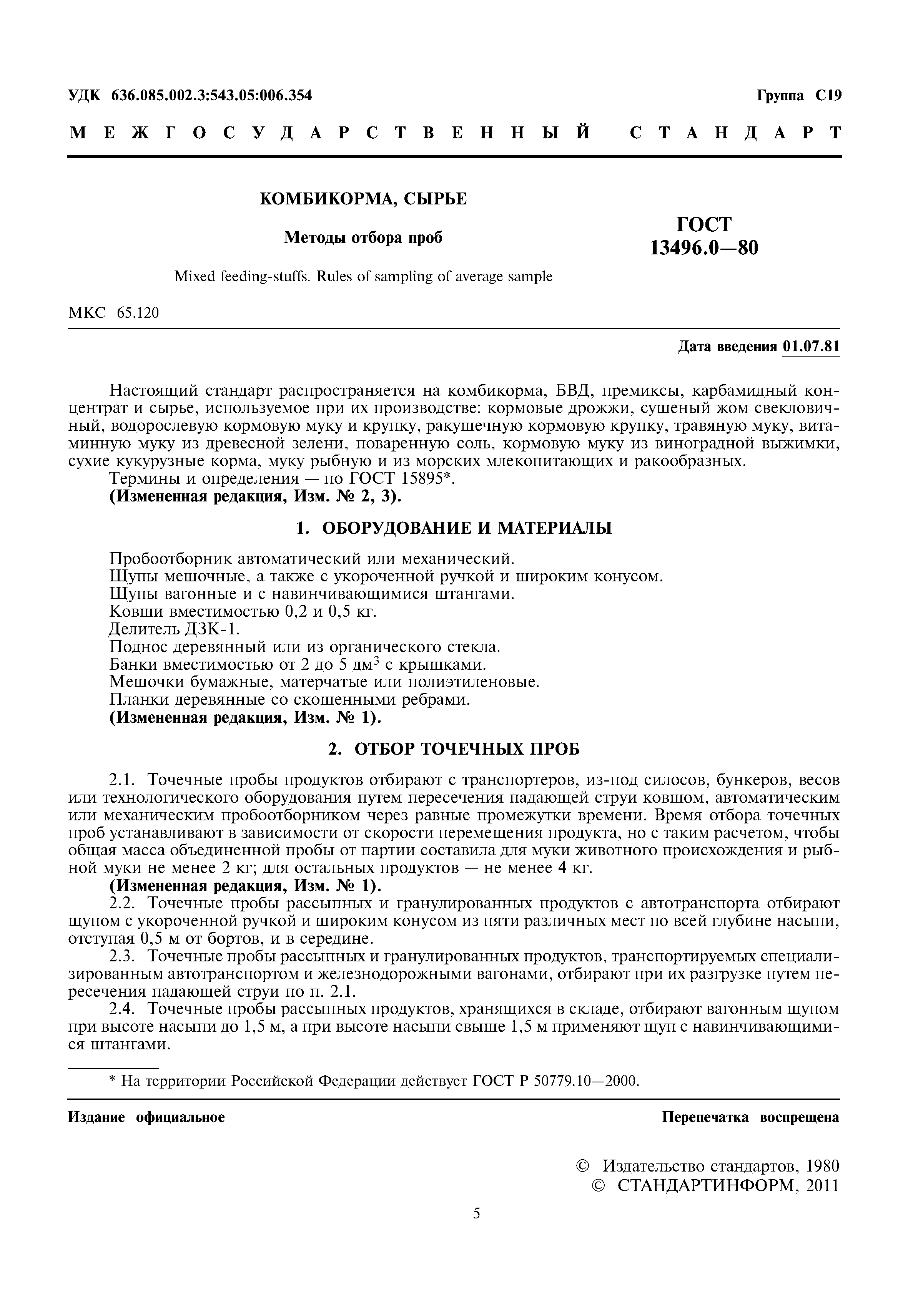Страница PDF №4
