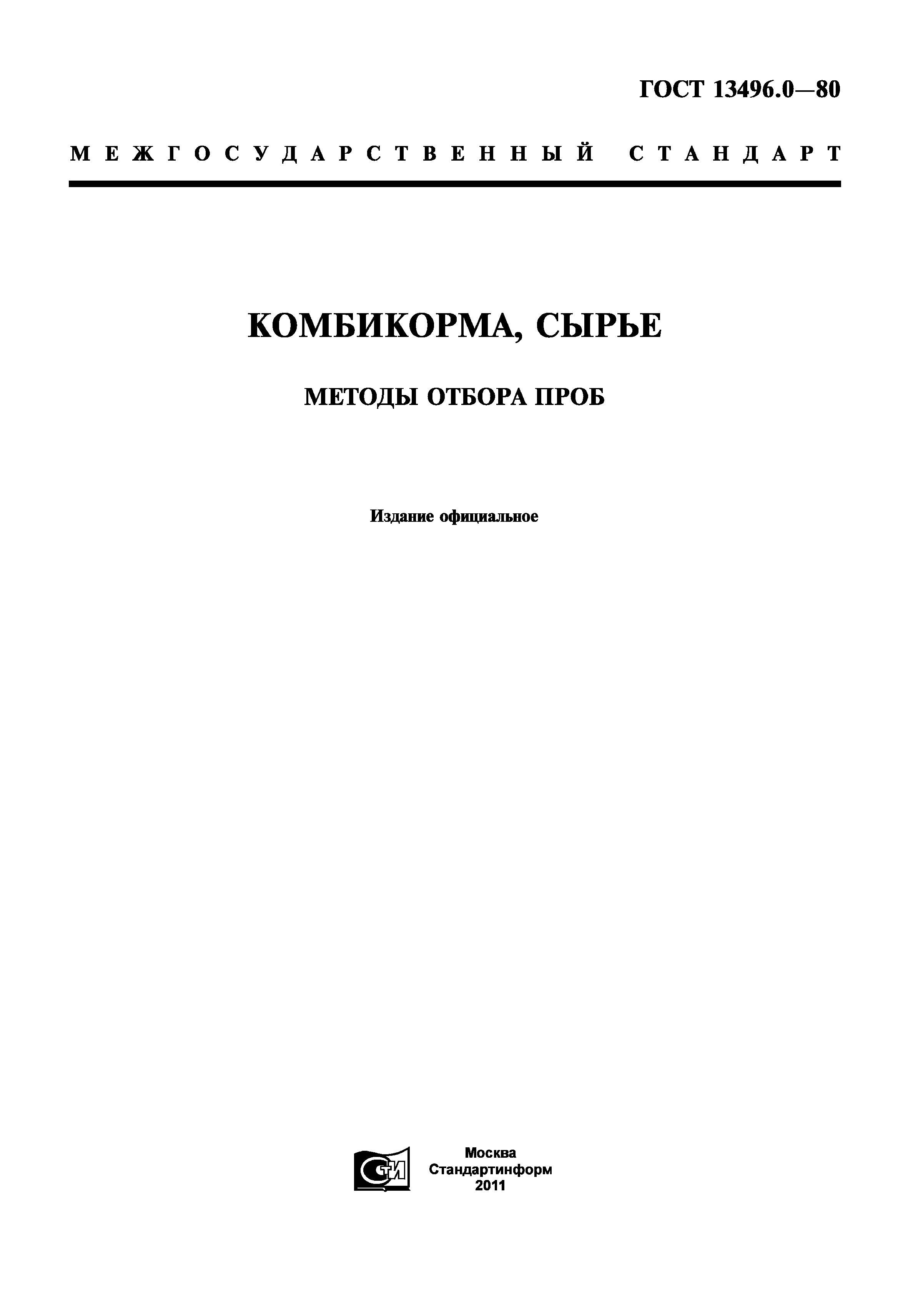 Страница PDF №3