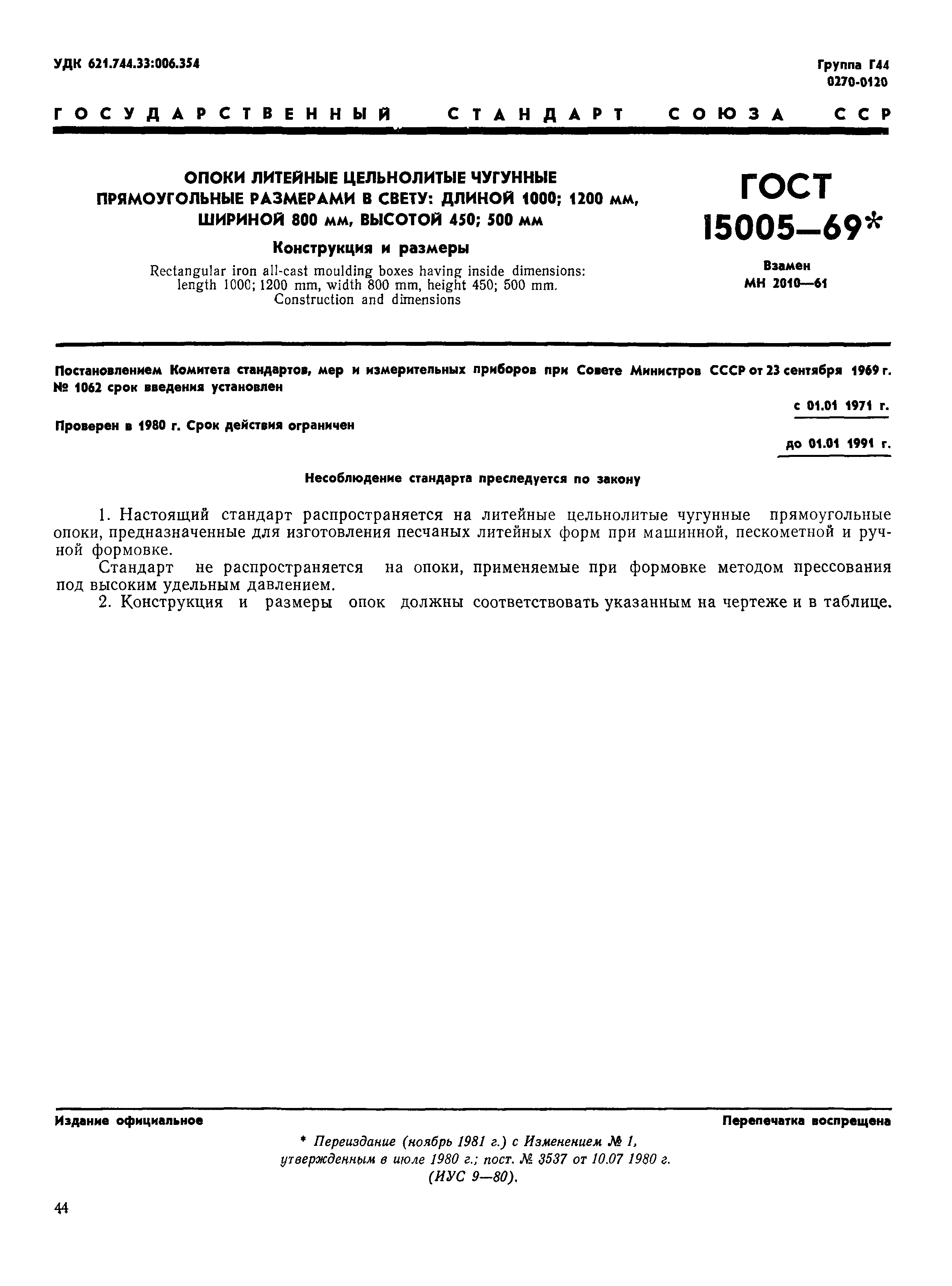 Страница PDF №1