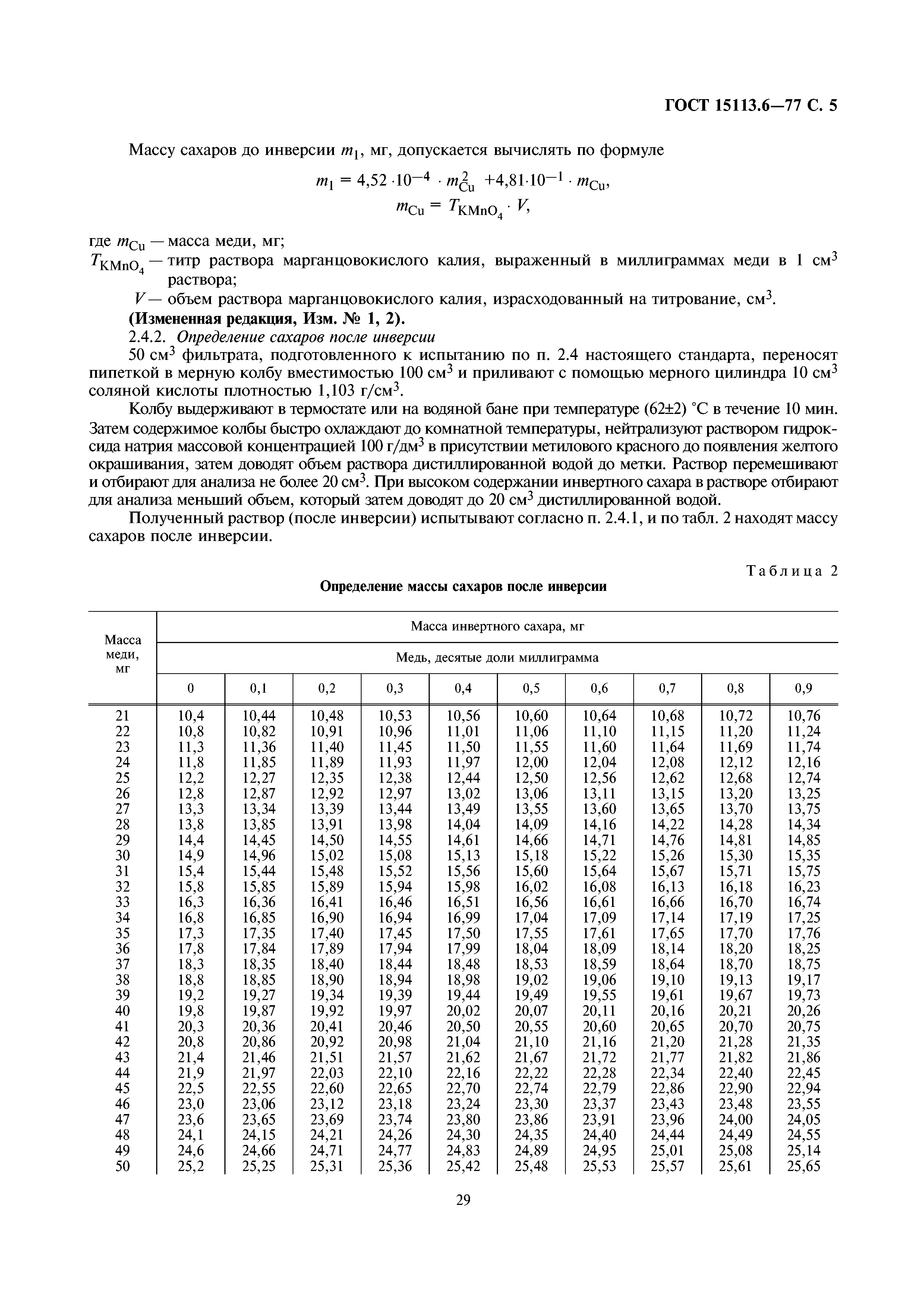 Страница PDF №5