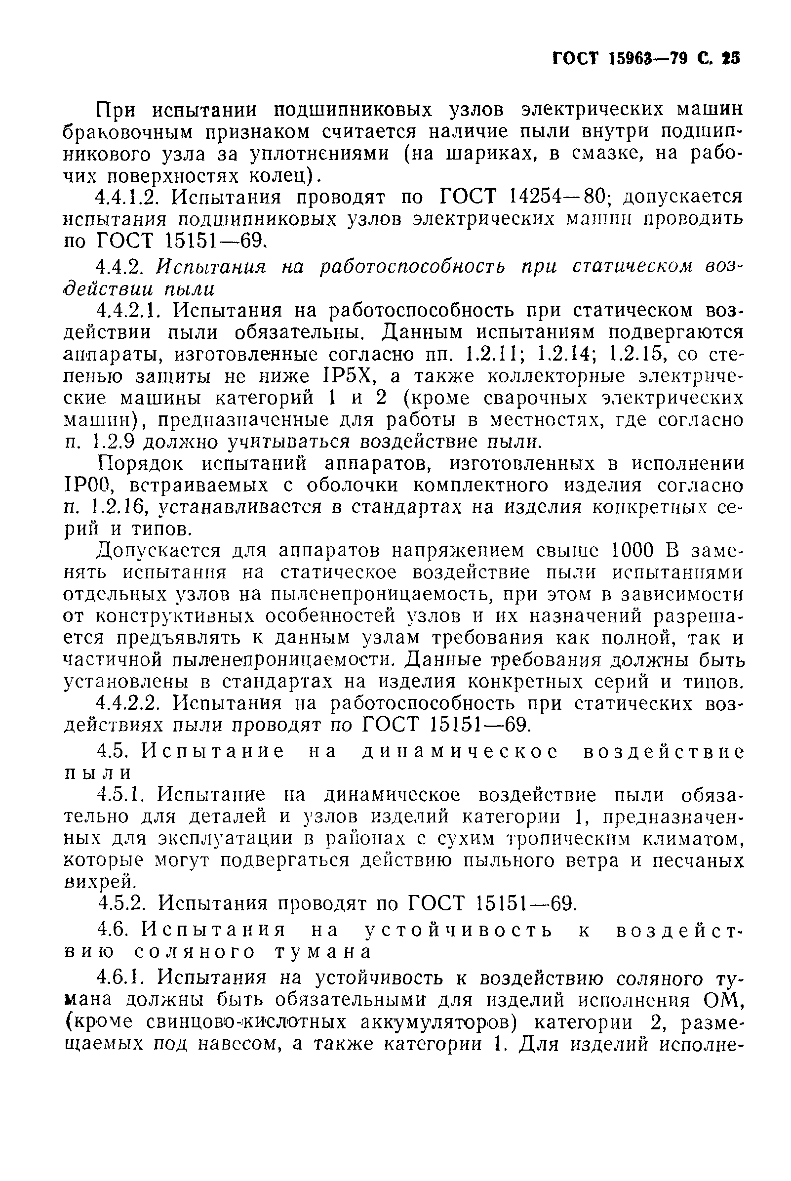 Страница PDF №26