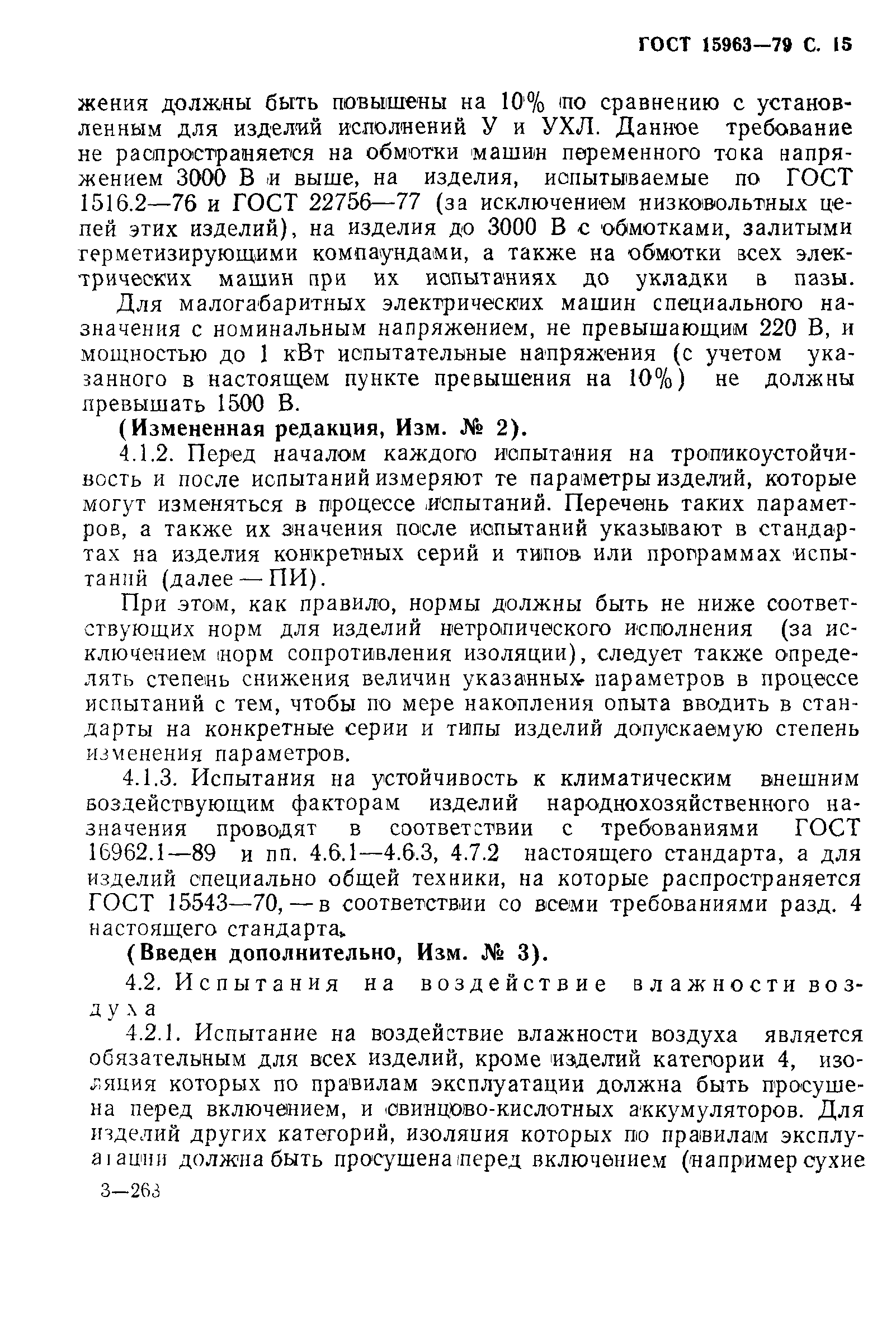 Страница PDF №16