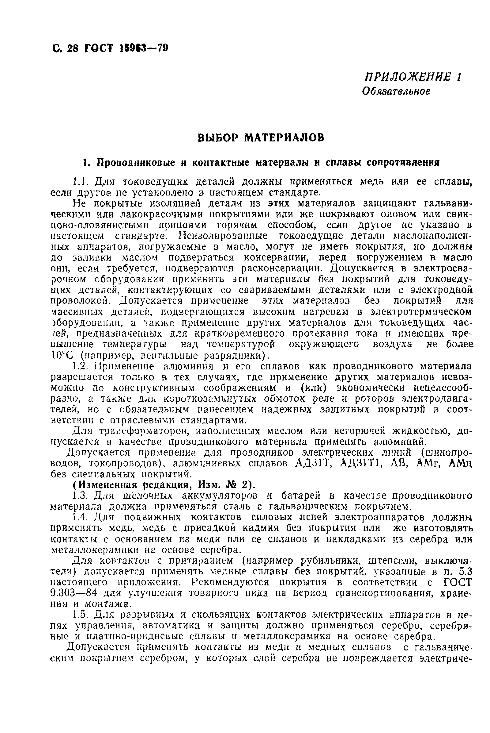 Страница PDF №29