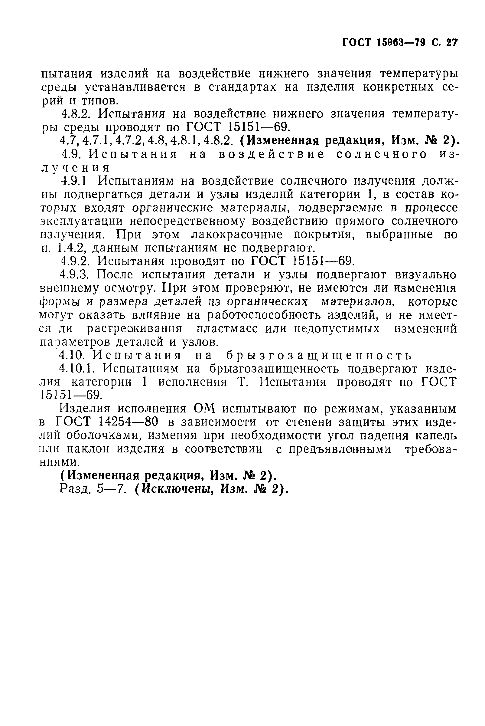 Страница PDF №28
