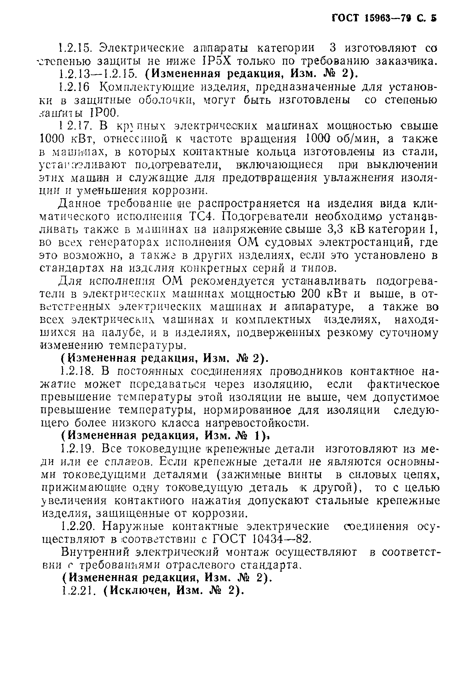 Страница PDF №6