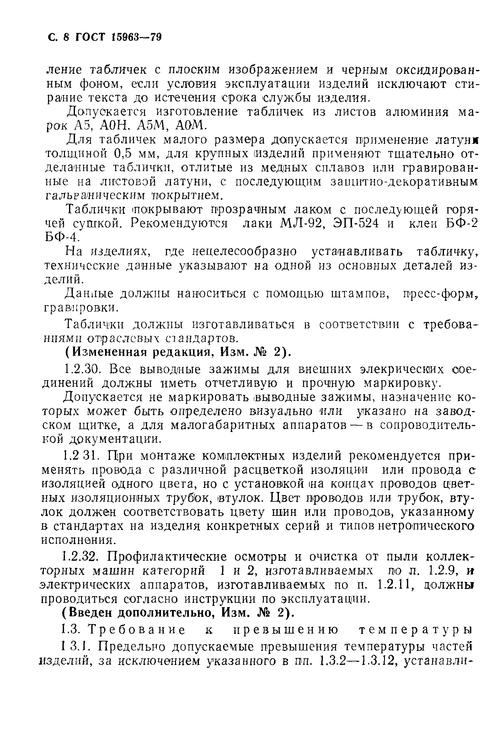 Страница PDF №9