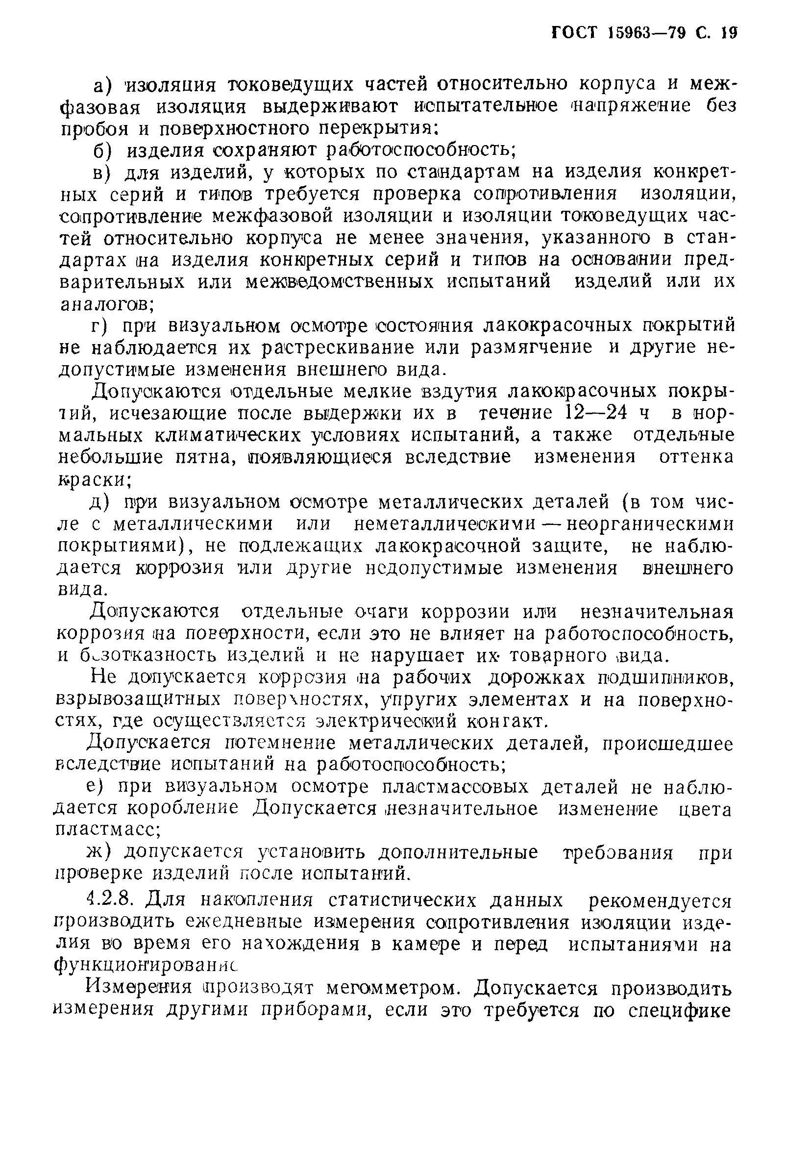 Страница PDF №20