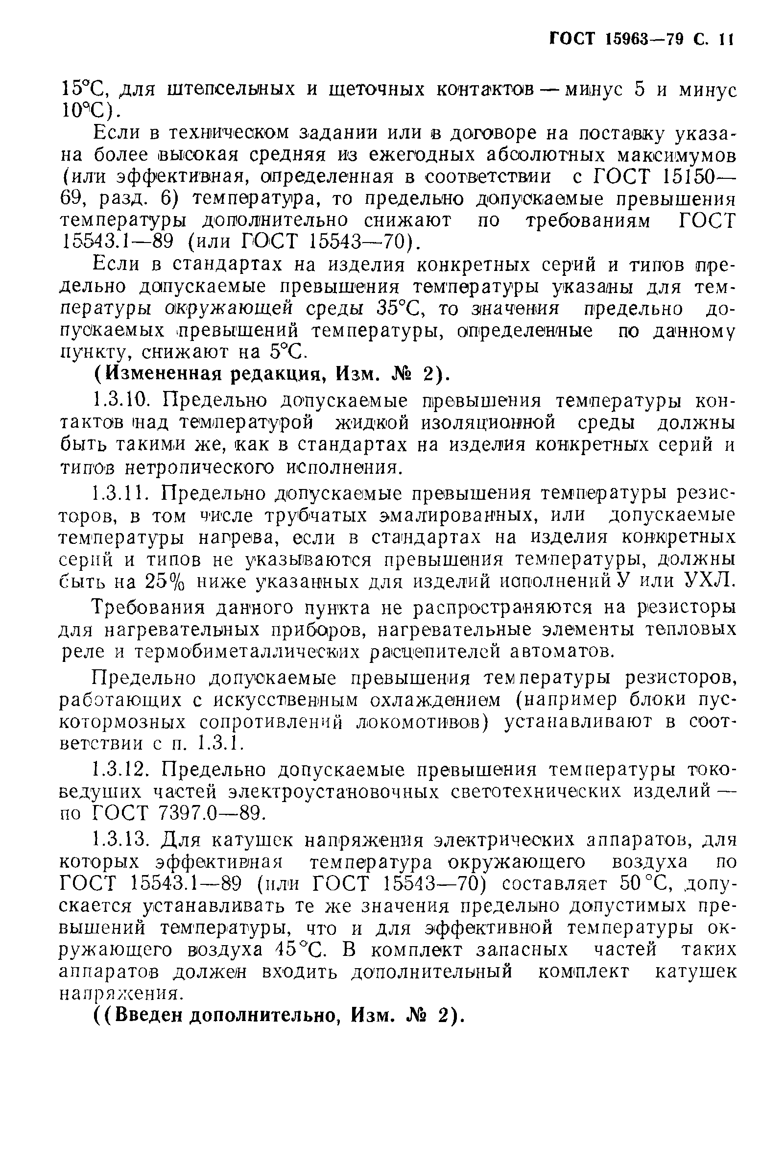 Страница PDF №12