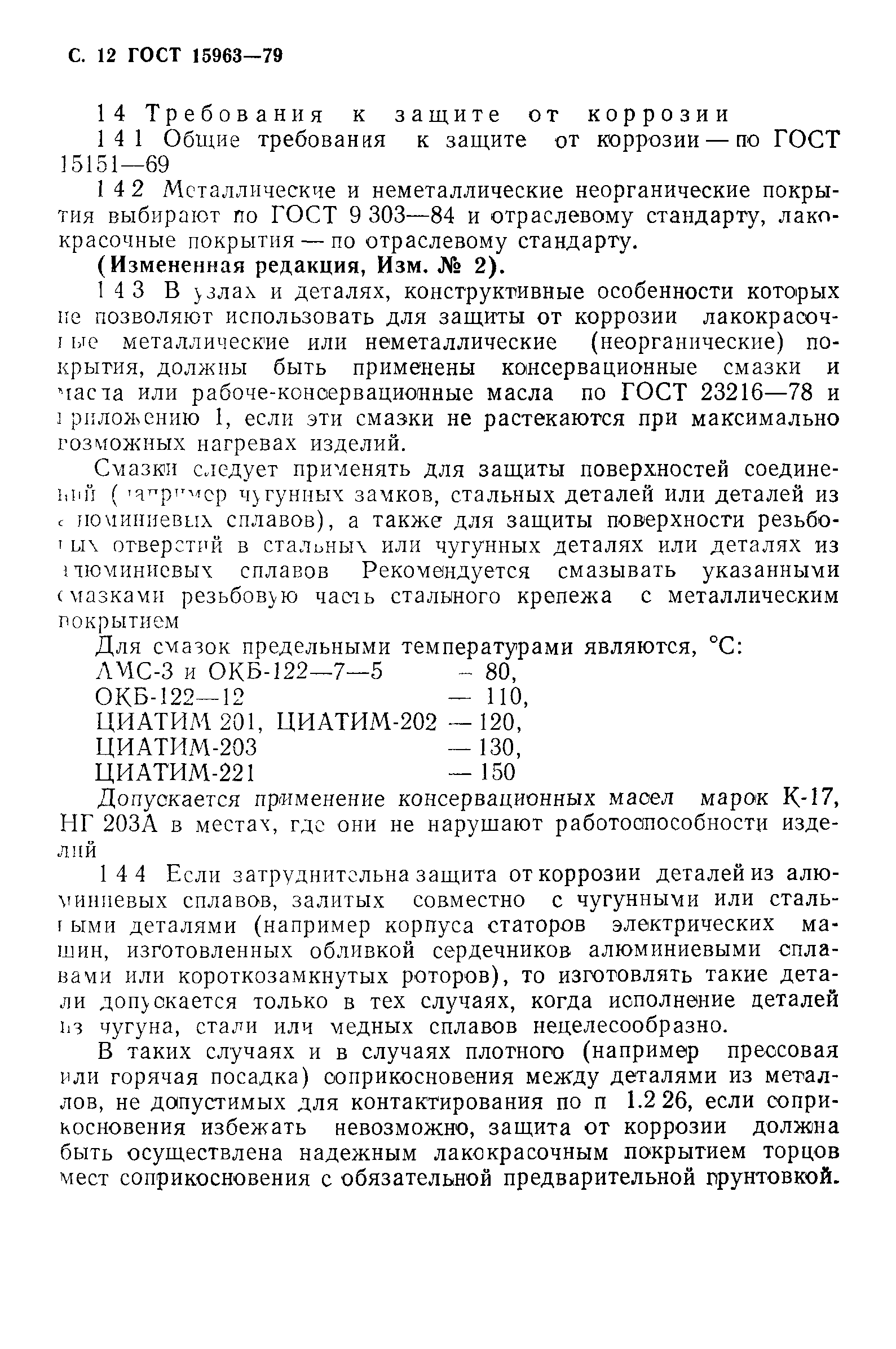 Страница PDF №13