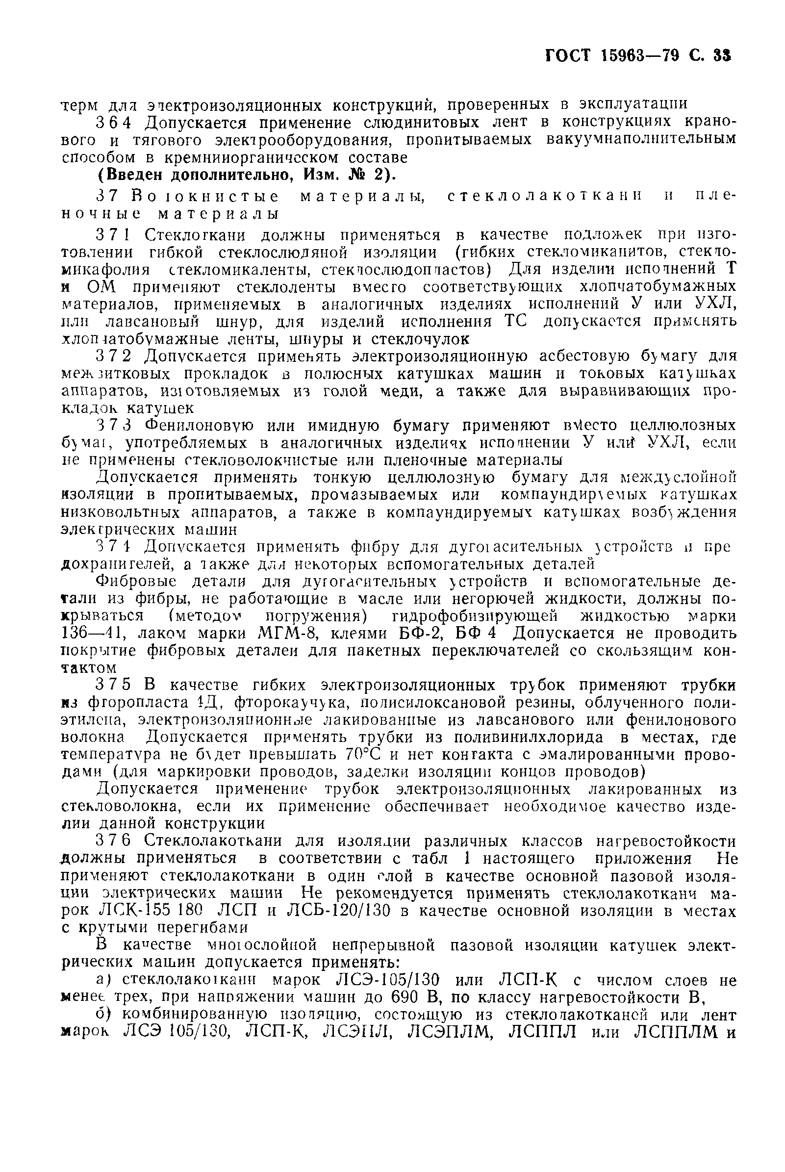 Страница PDF №34