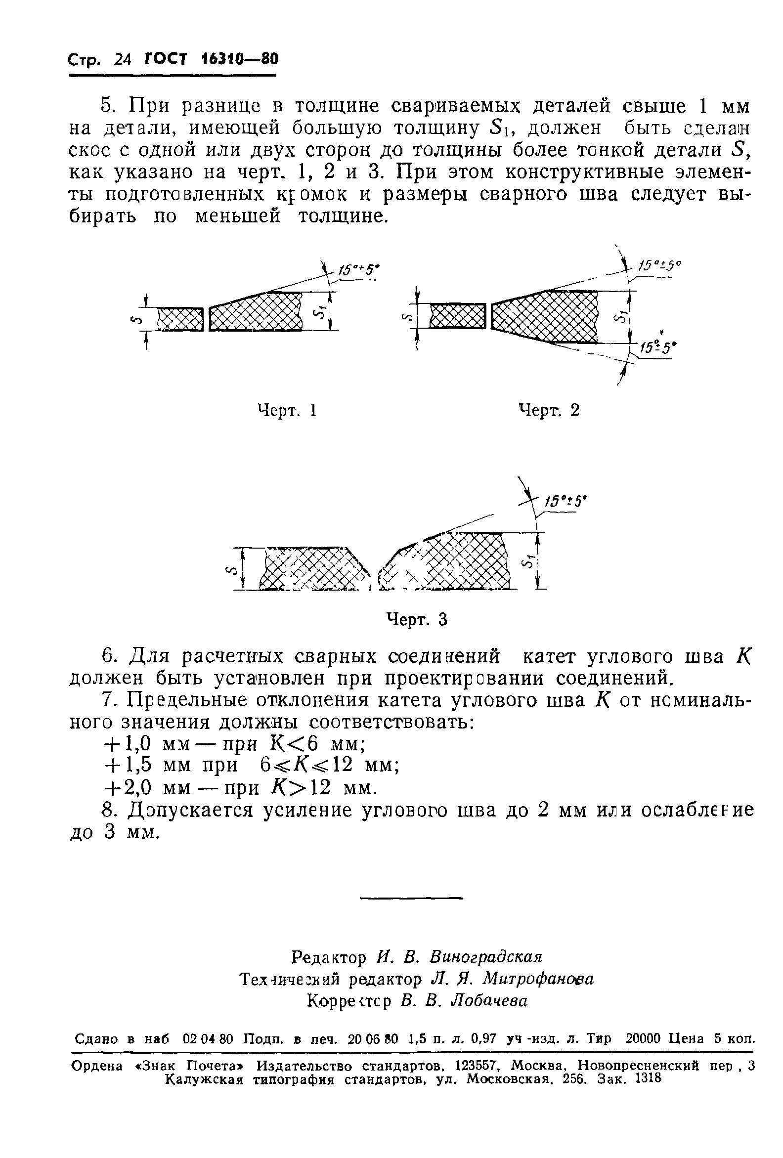 Страница PDF №25