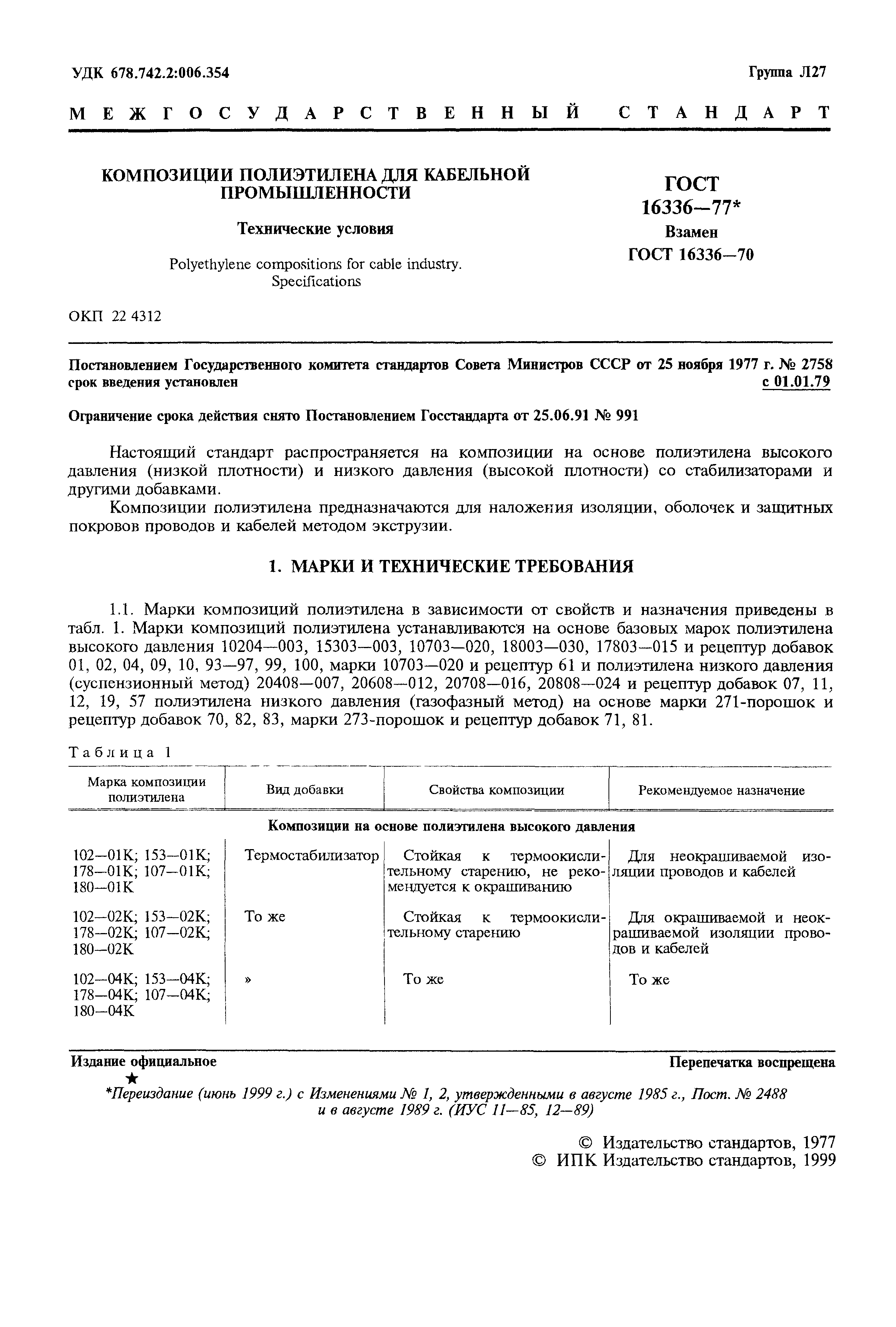 Страница PDF №2
