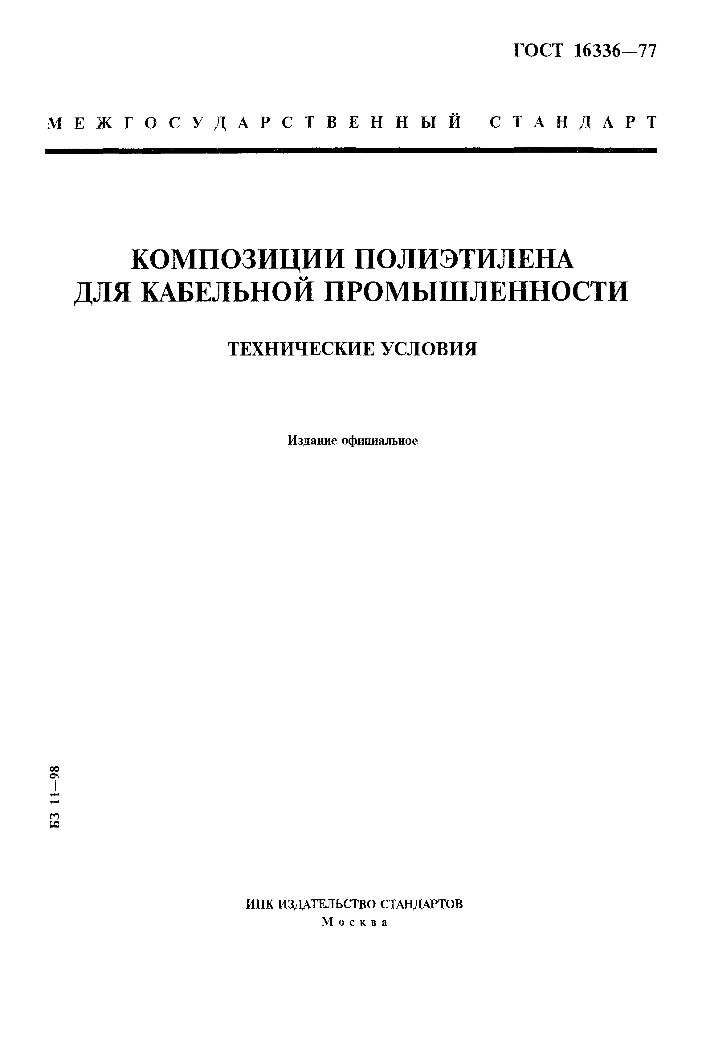 Страница PDF №1