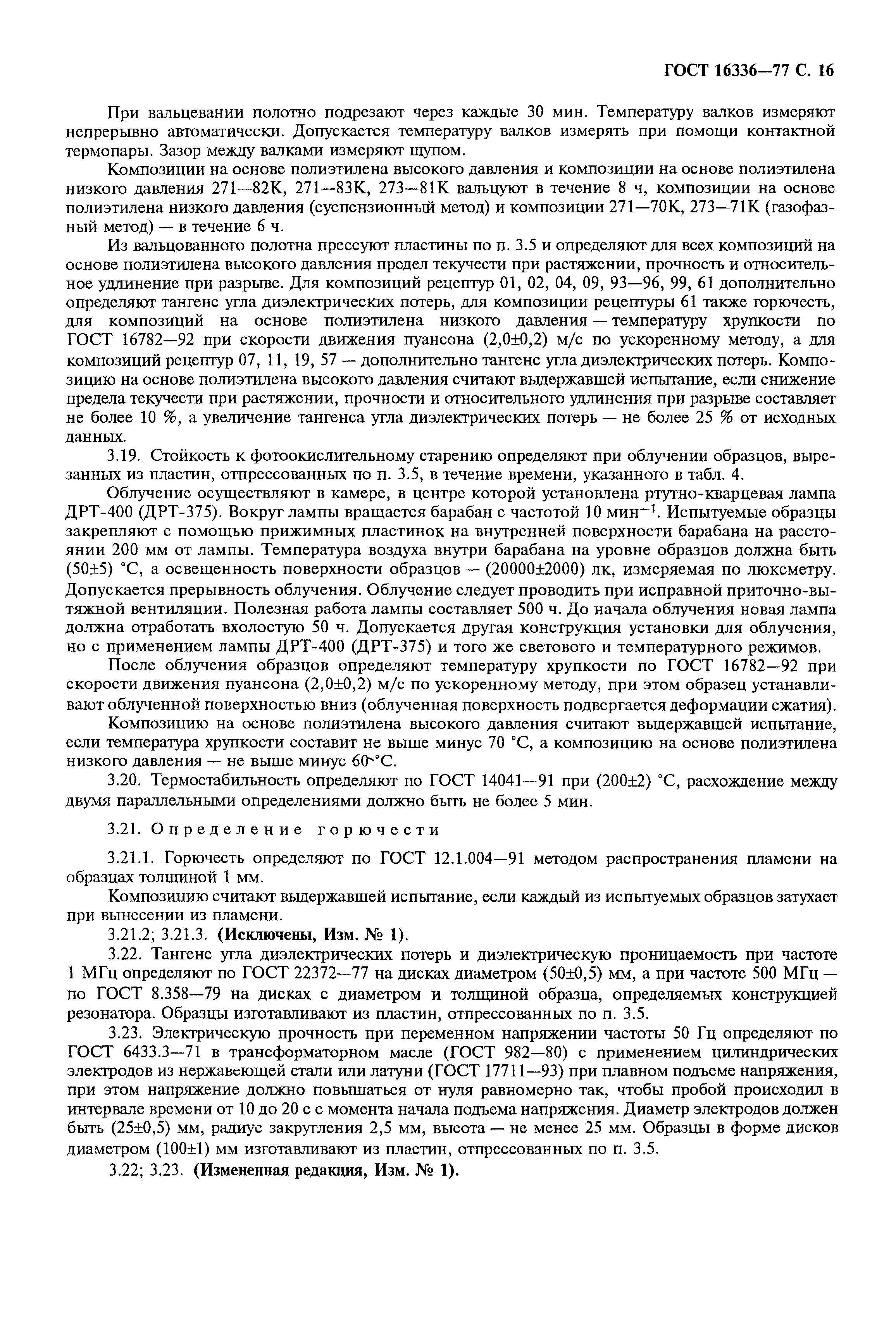 Страница PDF №17