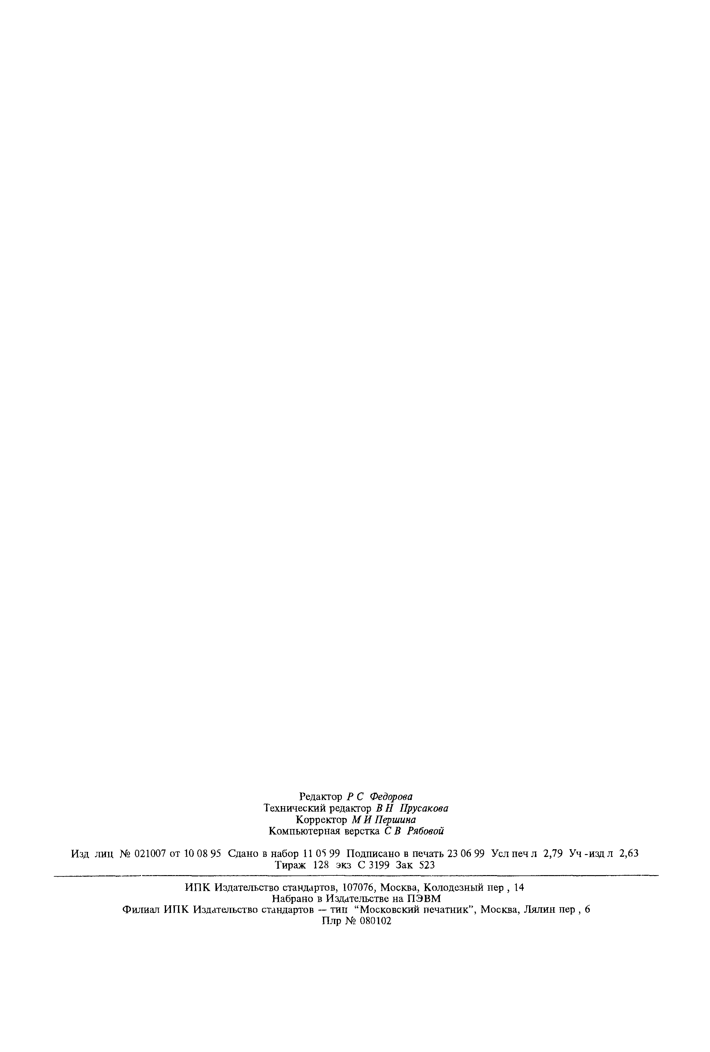 Страница PDF №24