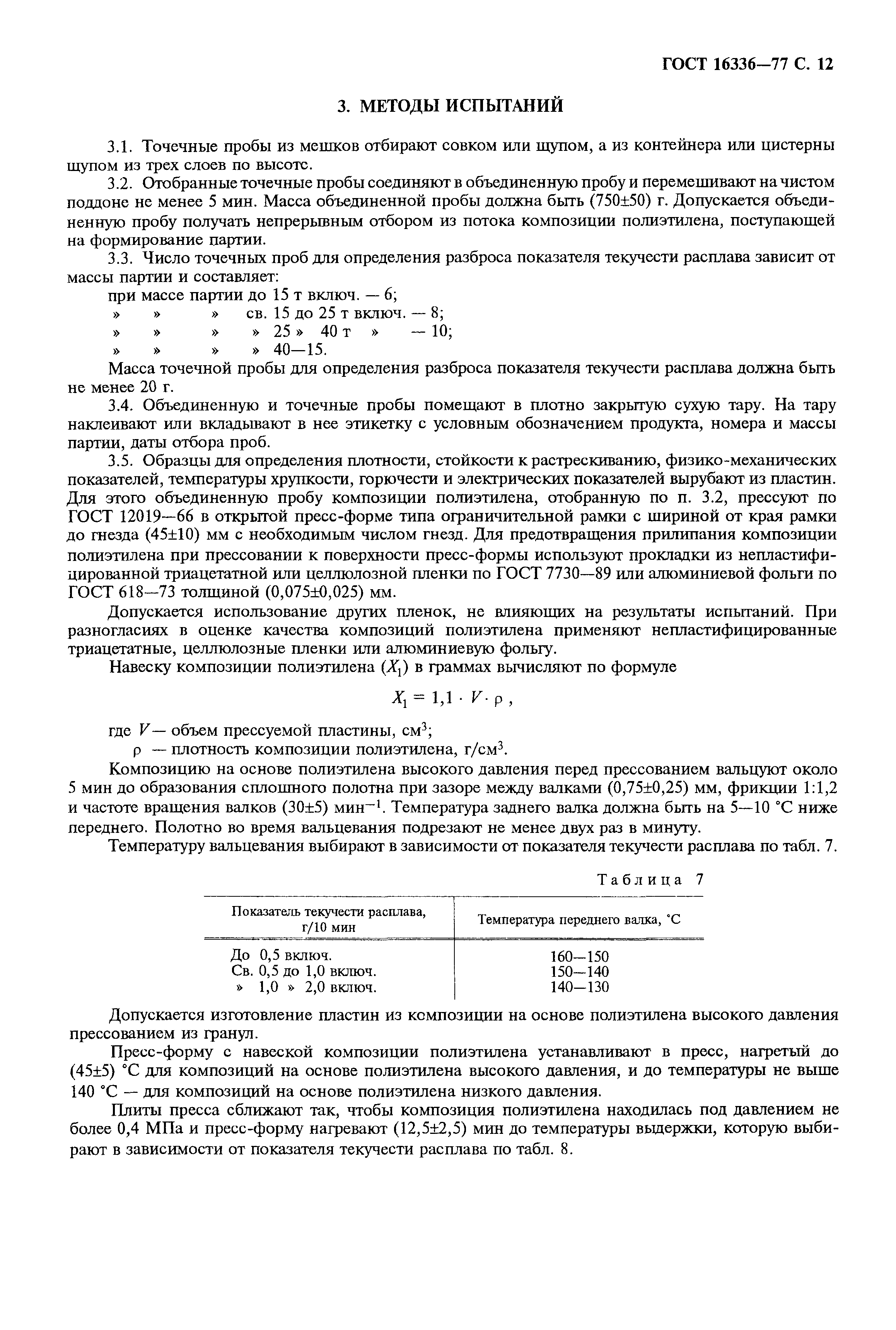 Страница PDF №13
