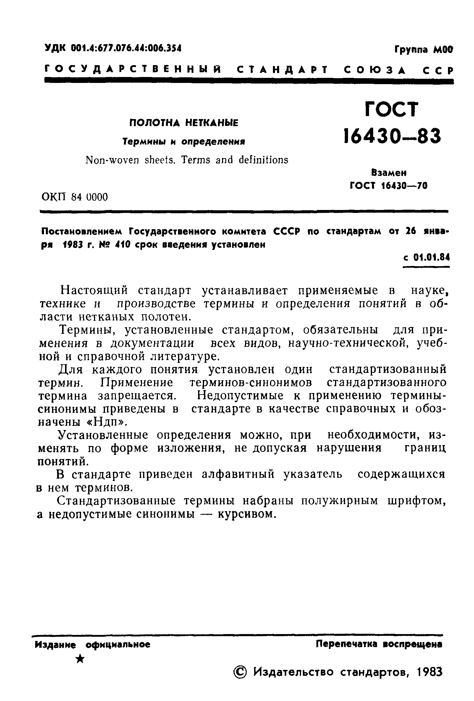 Страница PDF №3