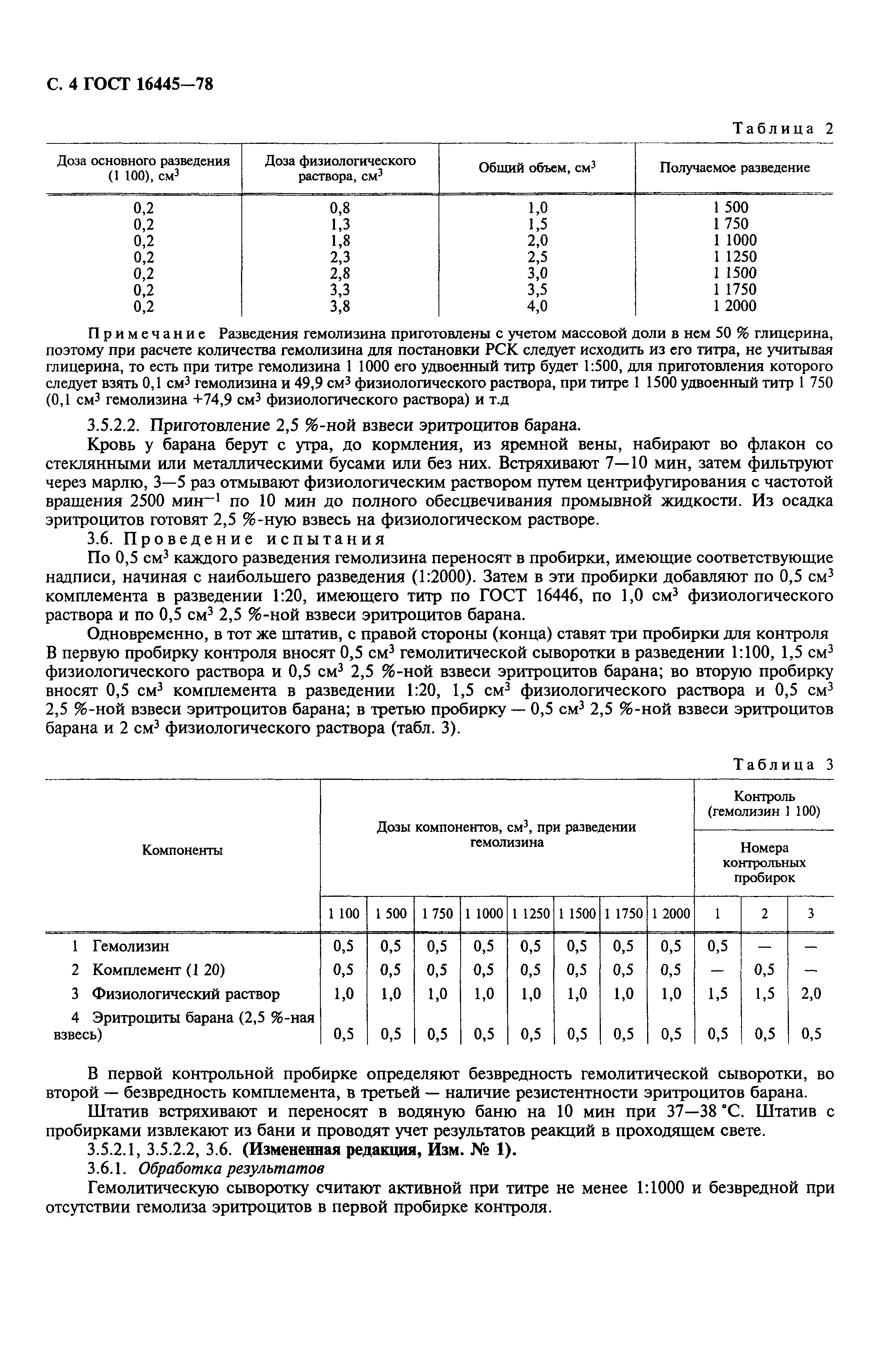 Страница PDF №5
